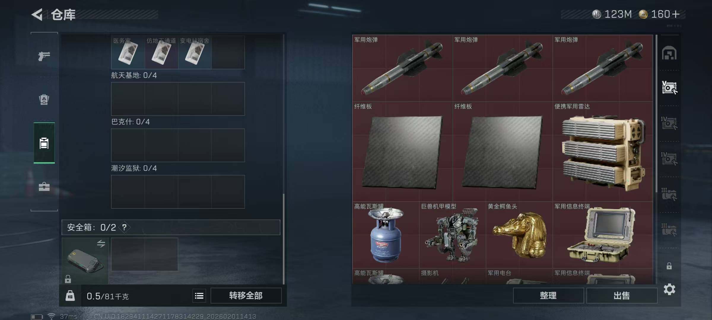 SJZQM429538三角洲行动账号详情图12 SJZQM429538三角洲行动账号详情图12