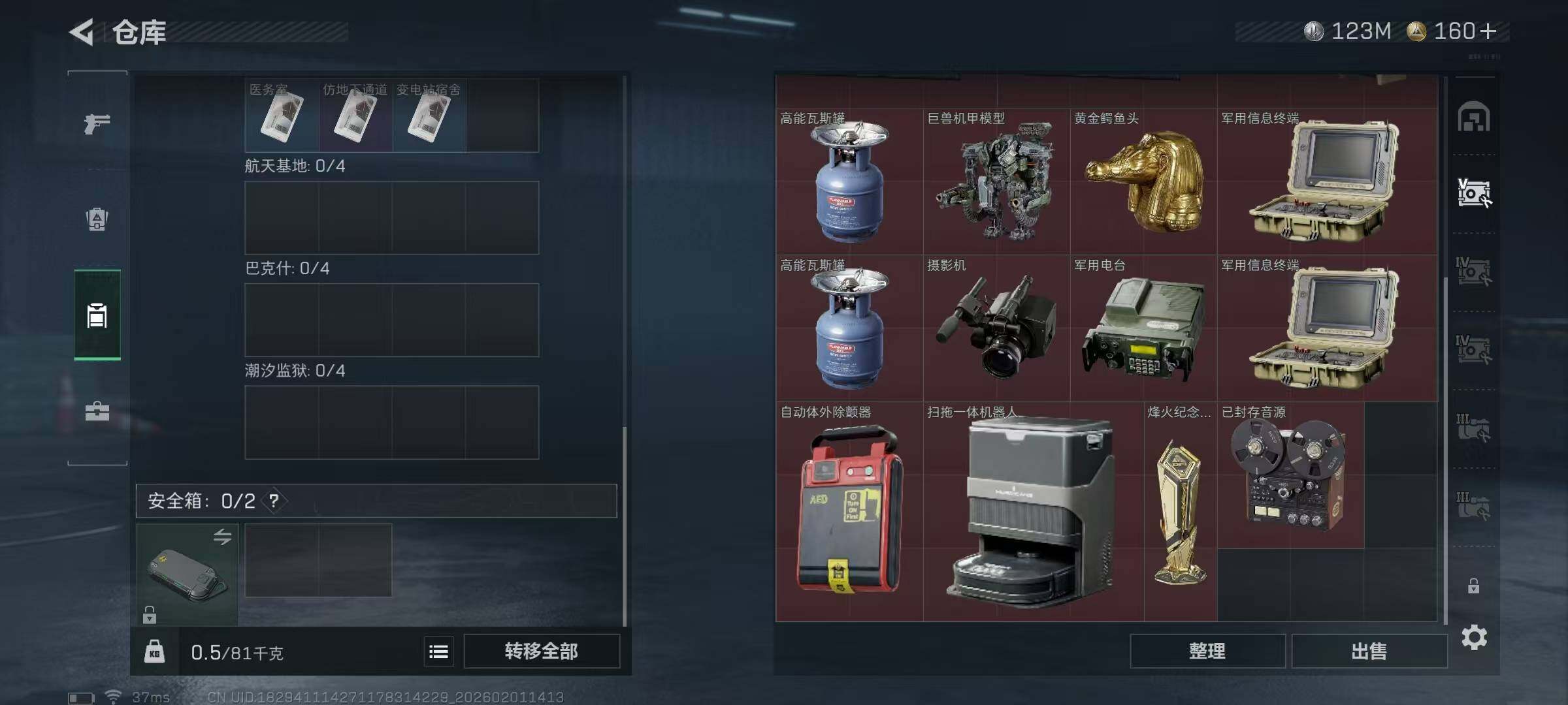 SJZQM429538三角洲行动账号详情图13 SJZQM429538三角洲行动账号详情图13