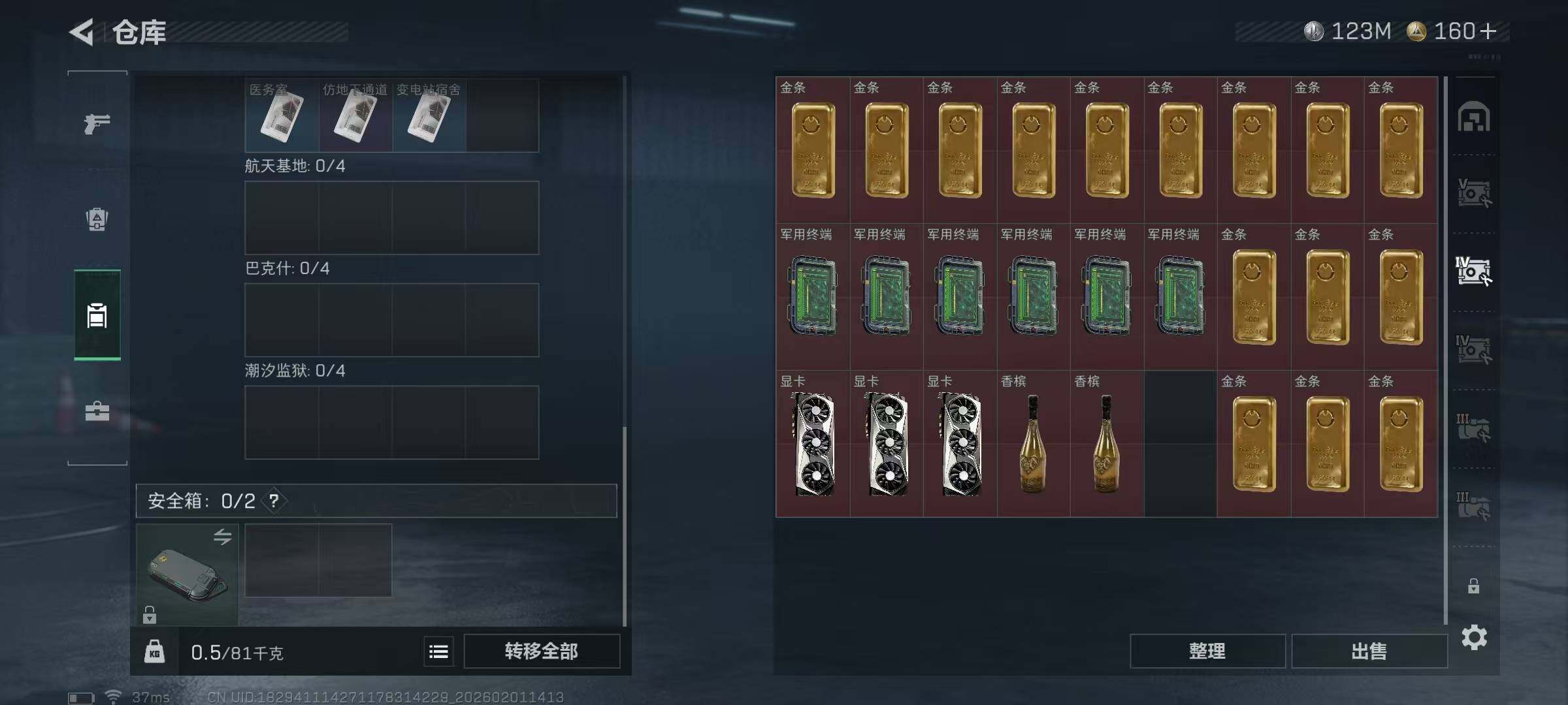 SJZQM429538三角洲行动账号详情图14 SJZQM429538三角洲行动账号详情图14