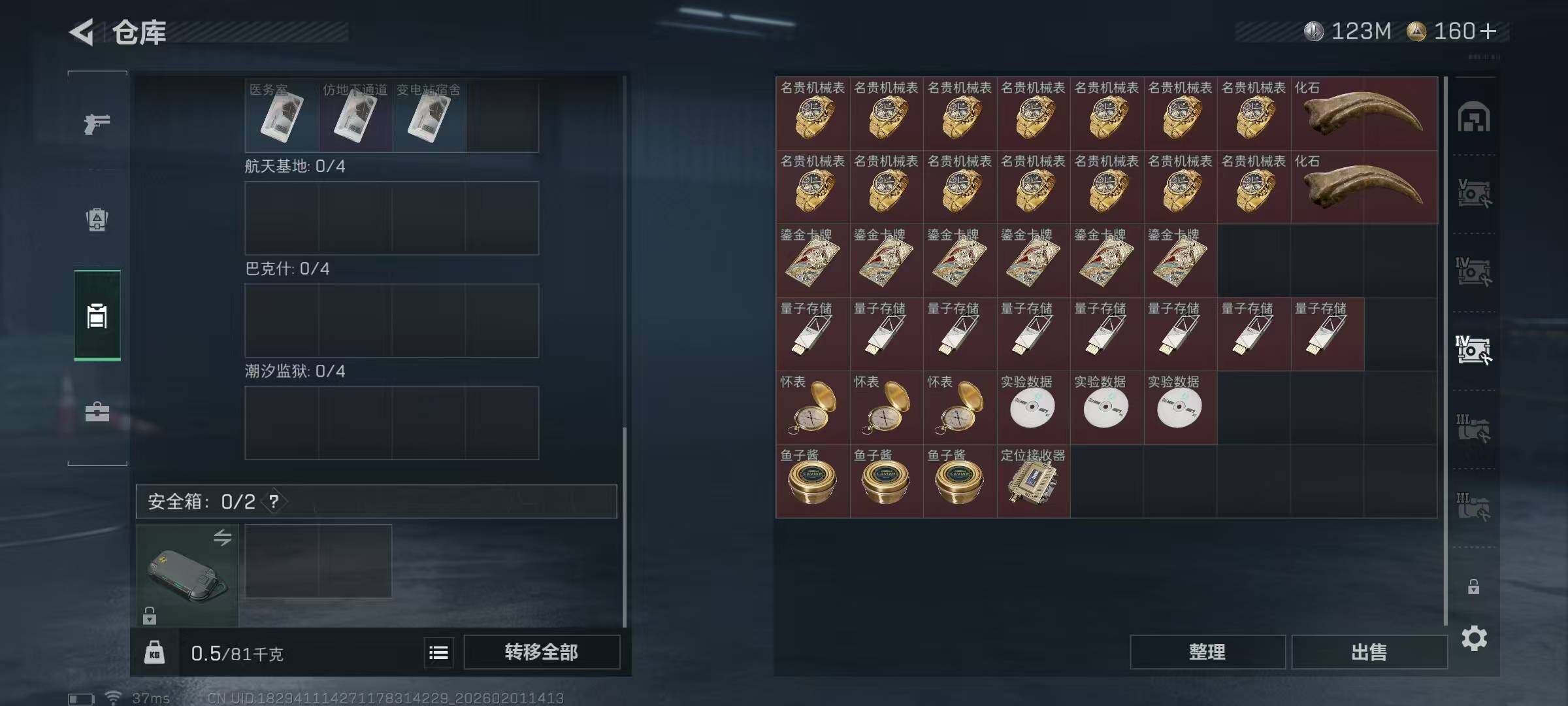 SJZQM429538三角洲行动账号详情图15 SJZQM429538三角洲行动账号详情图15