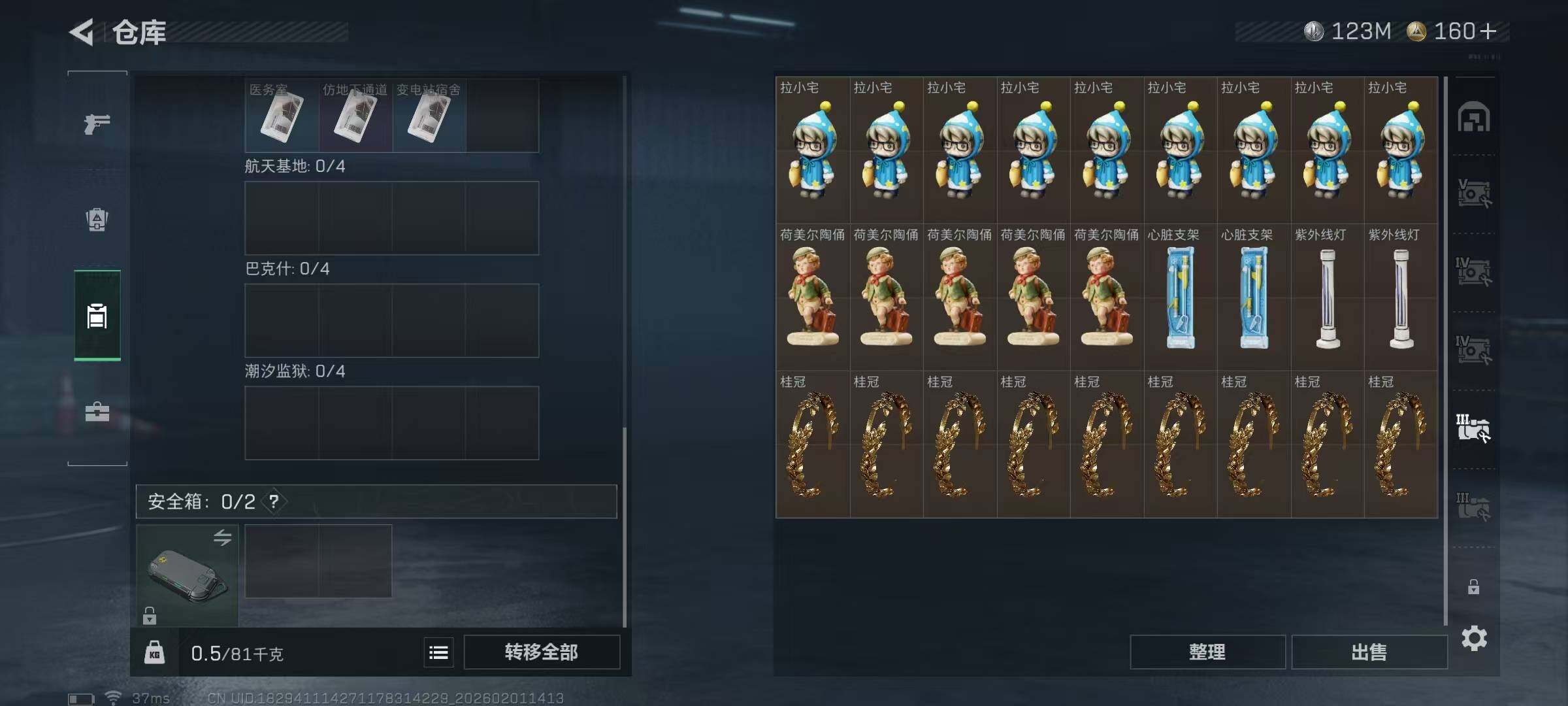 SJZQM429538三角洲行动账号详情图16 SJZQM429538三角洲行动账号详情图16