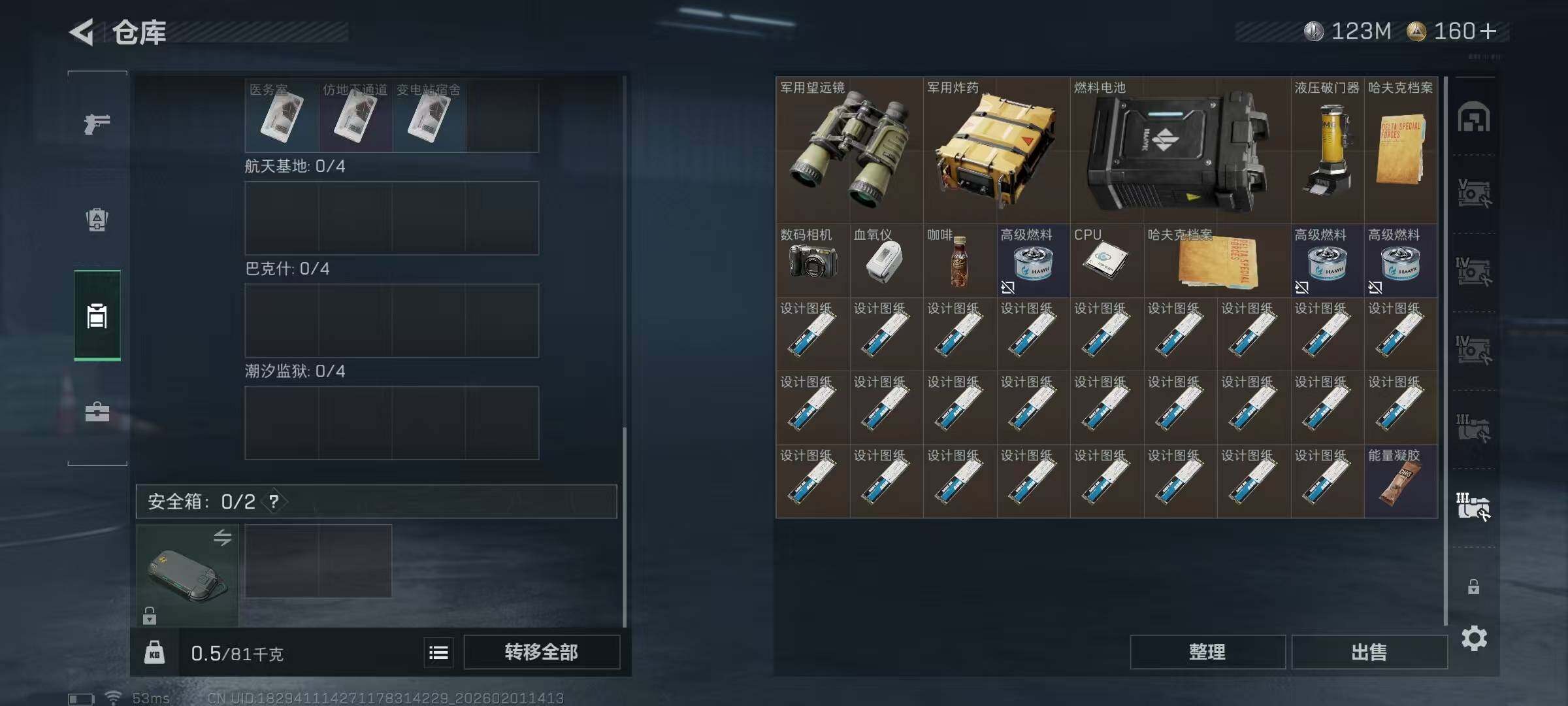 SJZQM429538三角洲行动账号详情图17 SJZQM429538三角洲行动账号详情图17