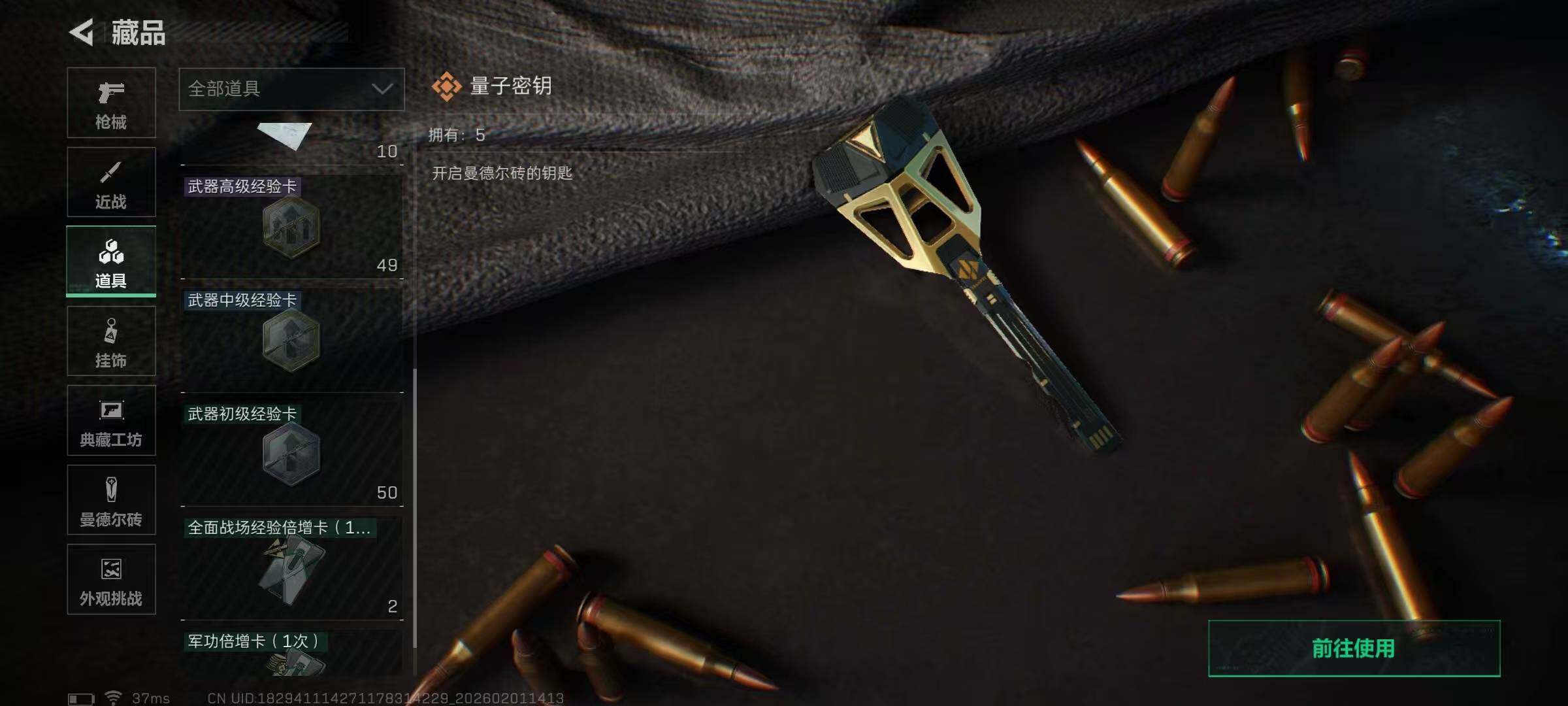 SJZQM429538三角洲行动账号详情图21 SJZQM429538三角洲行动账号详情图21