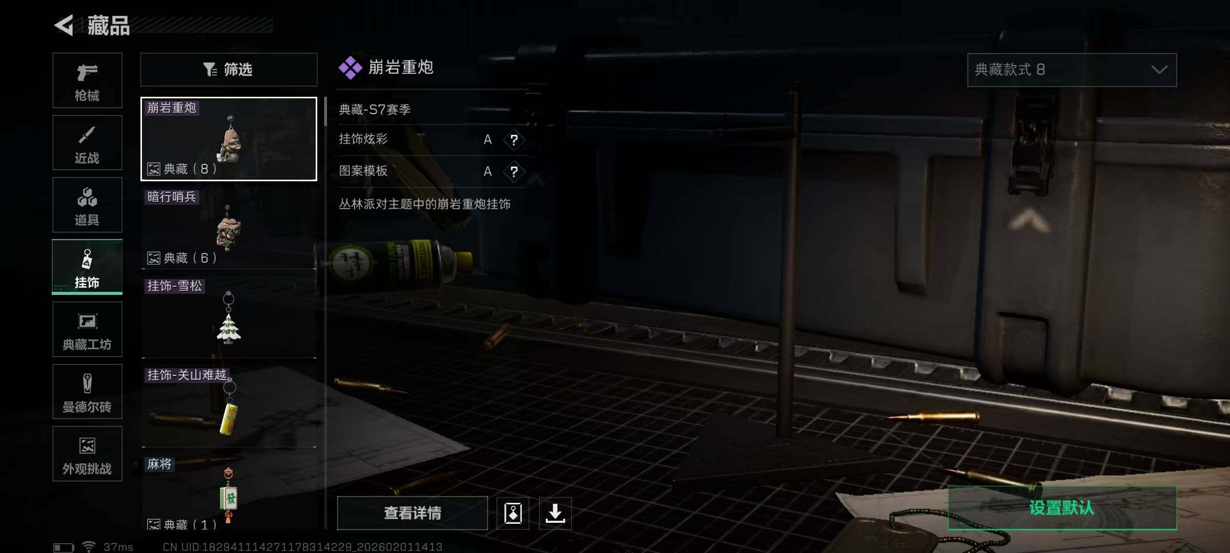 SJZQM429538三角洲行动账号详情图22 SJZQM429538三角洲行动账号详情图22