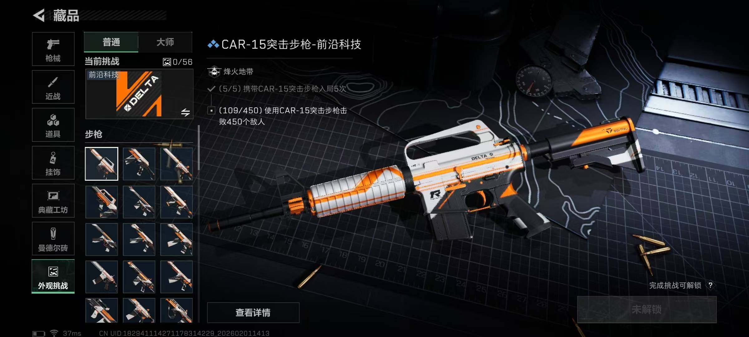 SJZQM429538三角洲行动账号详情图23 SJZQM429538三角洲行动账号详情图23