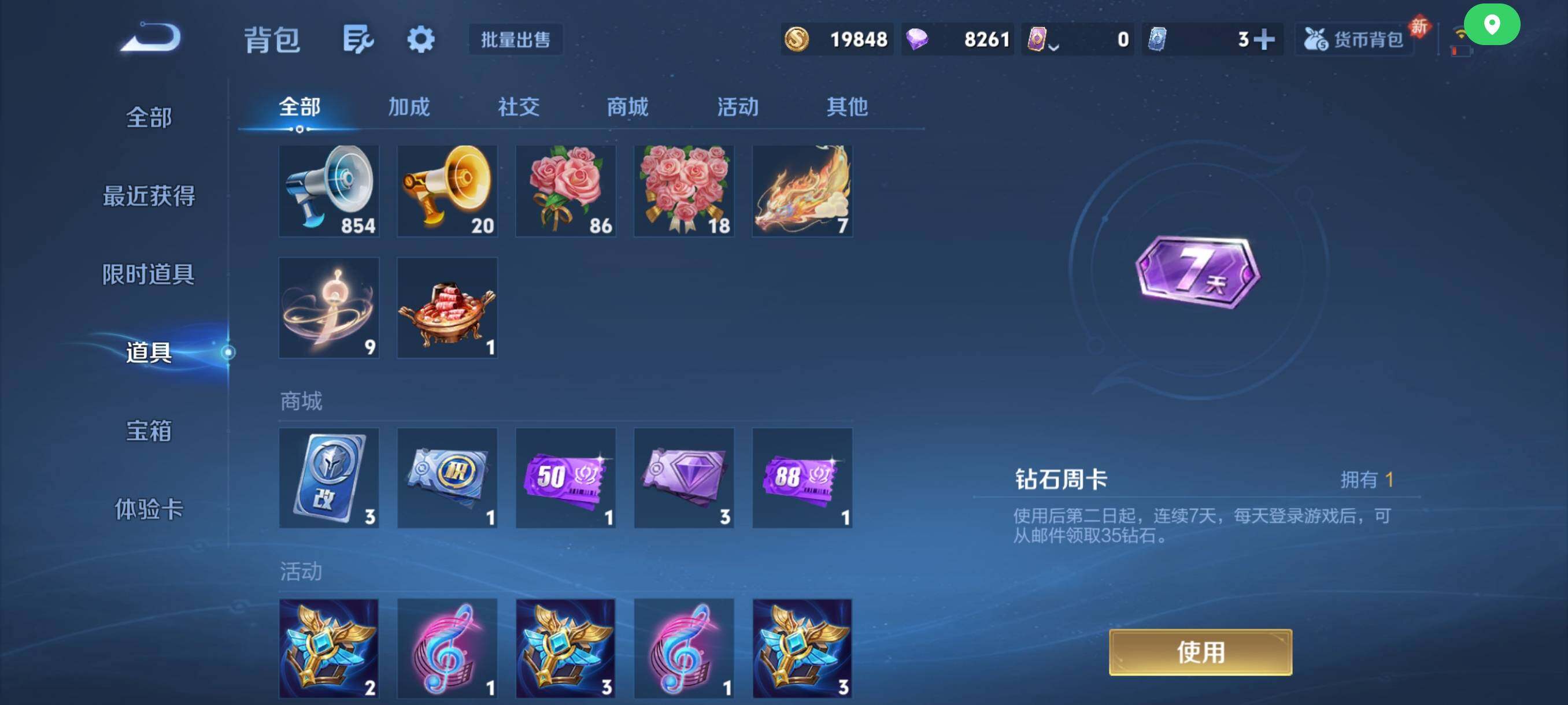 WZCMY4109109王者荣耀账号详情图11 WZCMY4109109王者荣耀账号详情图11