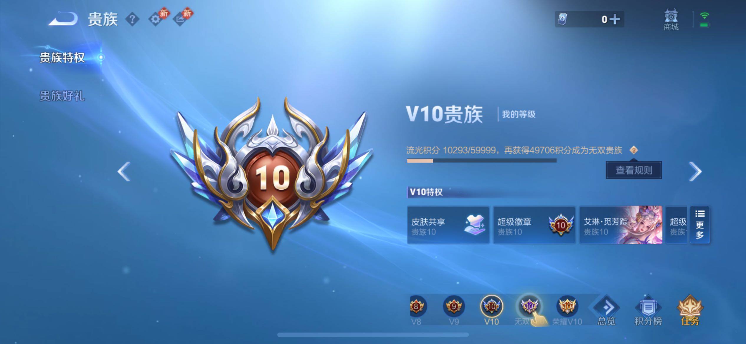 WZCMY4106804王者荣耀账号详情图28