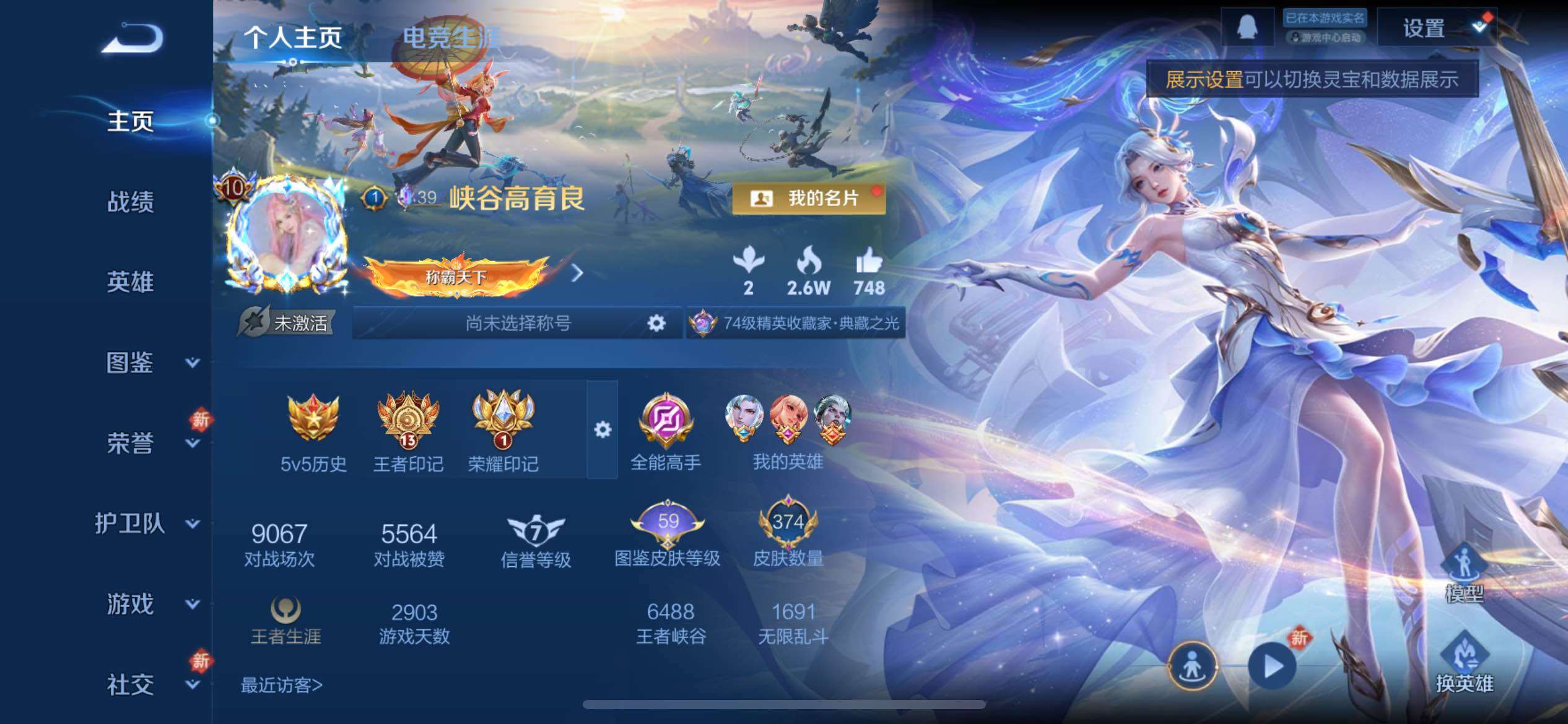 WZCMY4106804王者荣耀账号详情图2