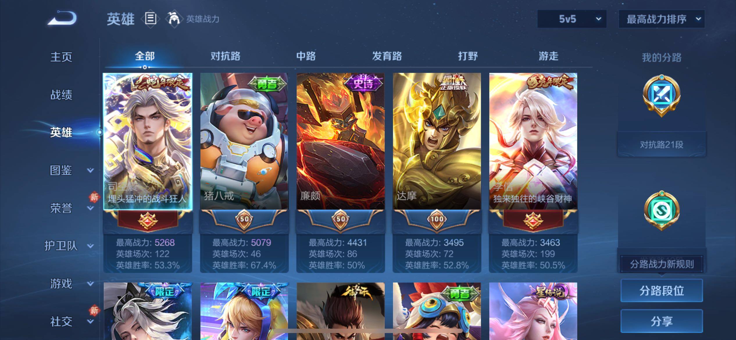 WZCMY4106804王者荣耀账号详情图3