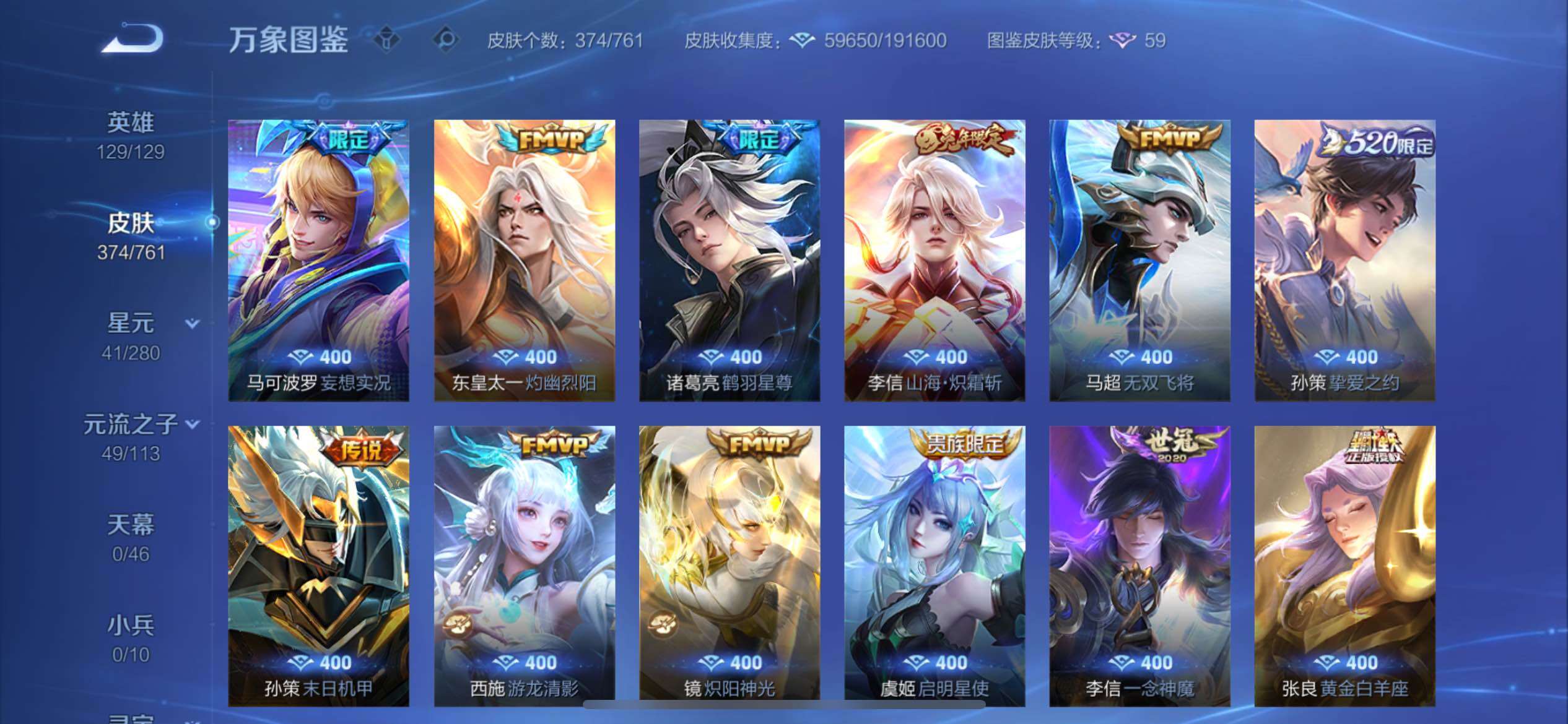 WZCMY4106804王者荣耀账号详情图8