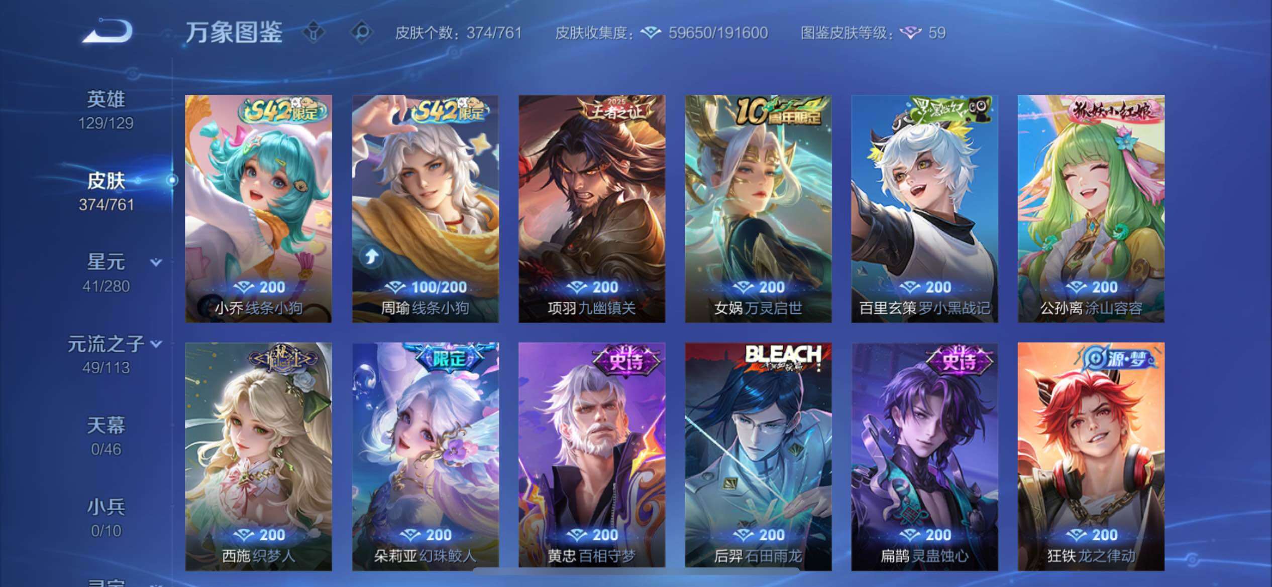 WZCMY4106804王者荣耀账号详情图10