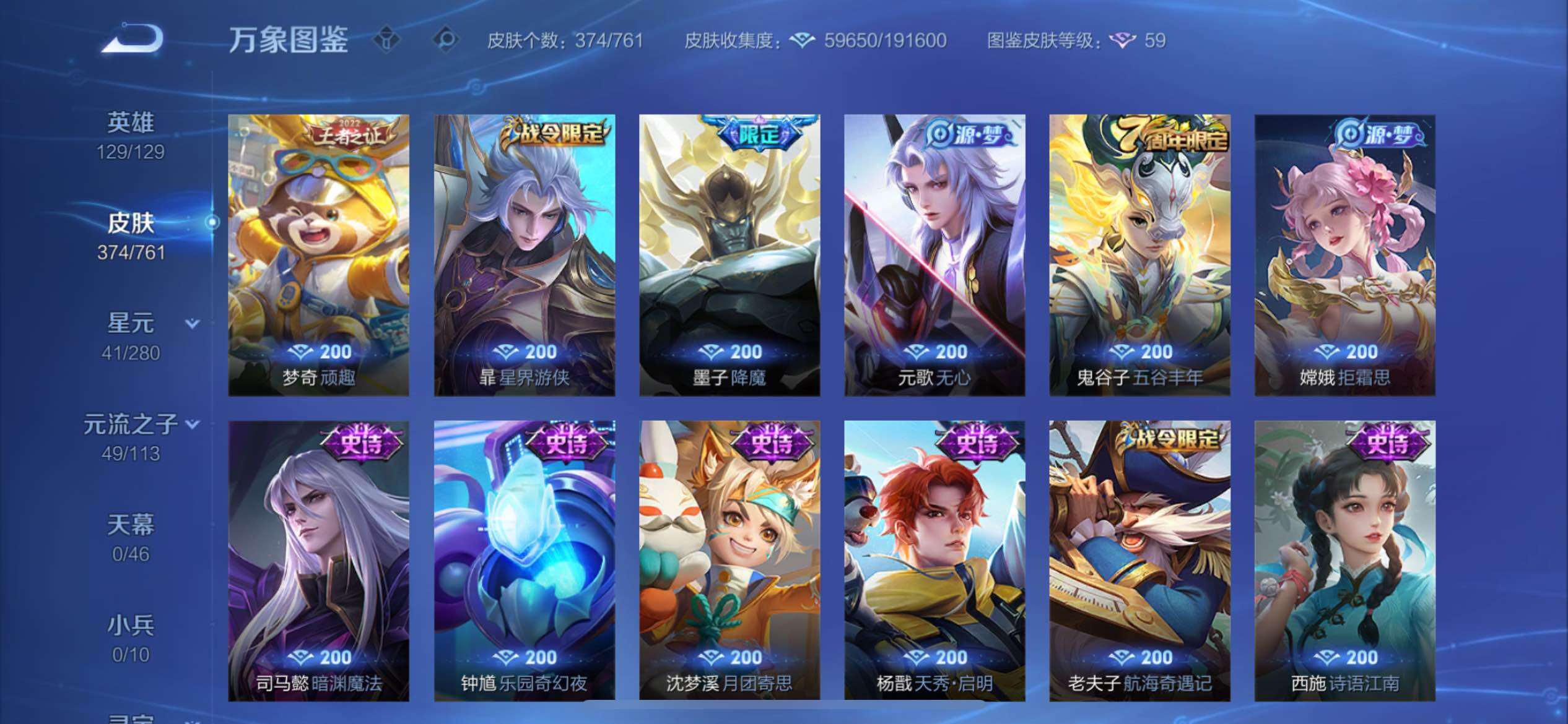 WZCMY4106804王者荣耀账号详情图12