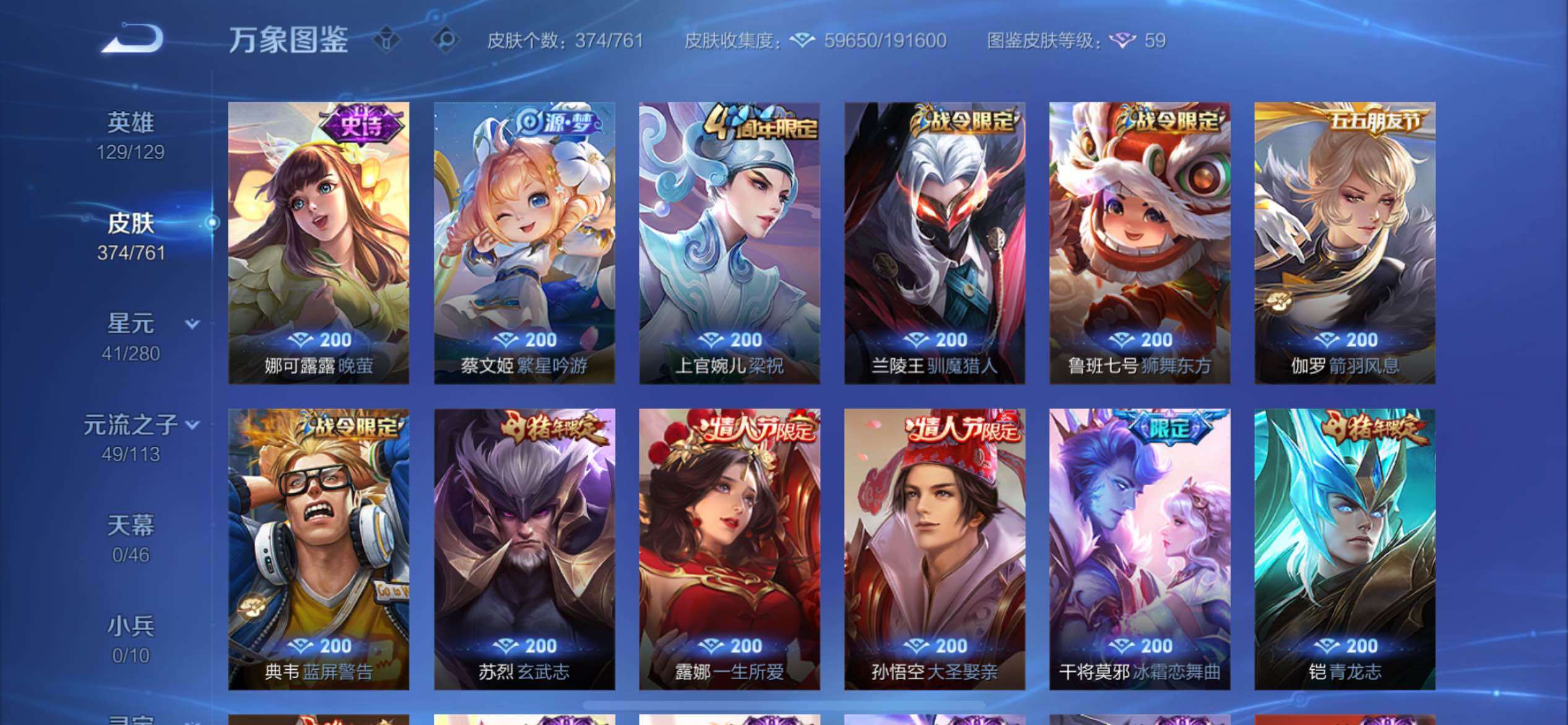 WZCMY4106804王者荣耀账号详情图14