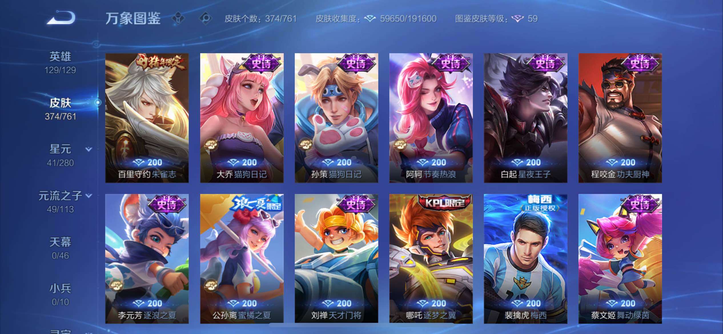 WZCMY4106804王者荣耀账号详情图15