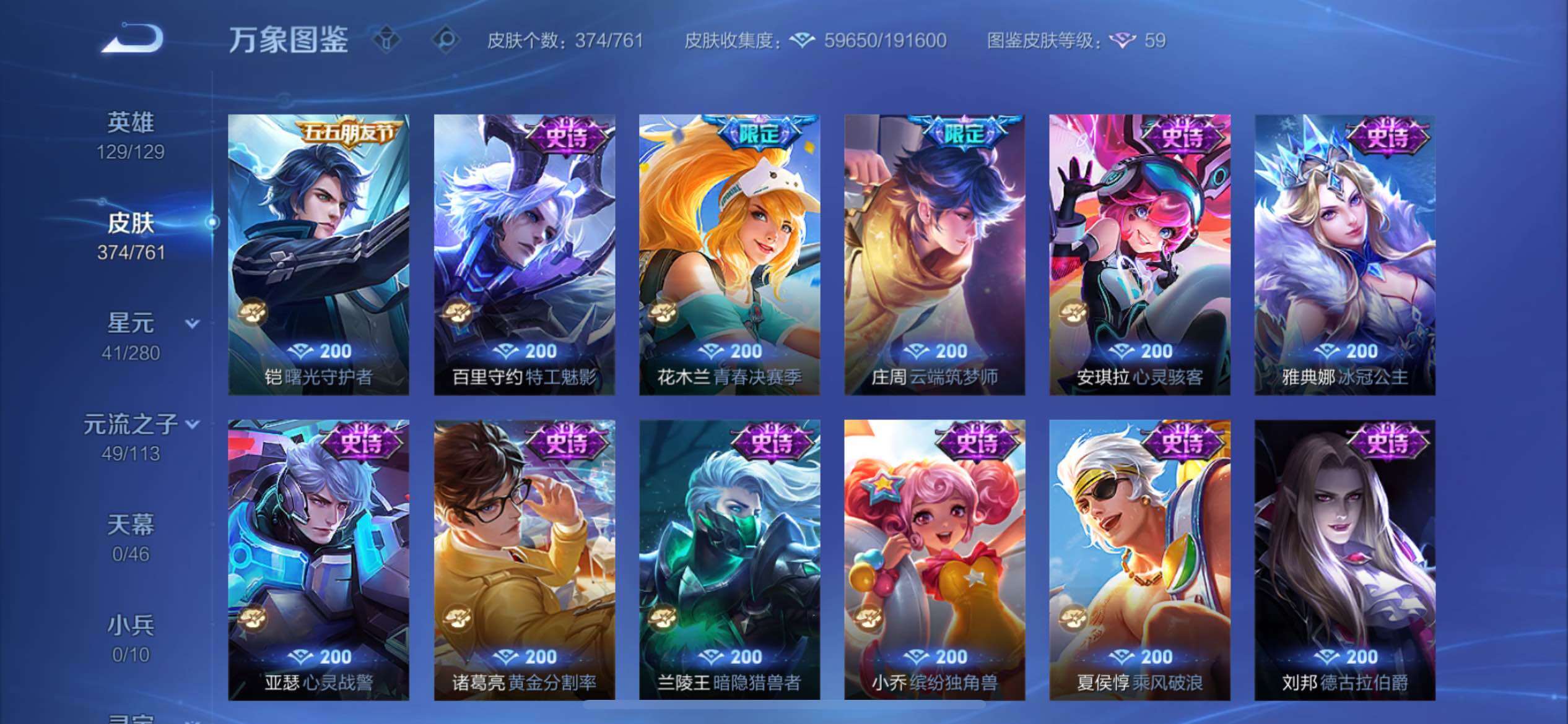 WZCMY4106804王者荣耀账号详情图16