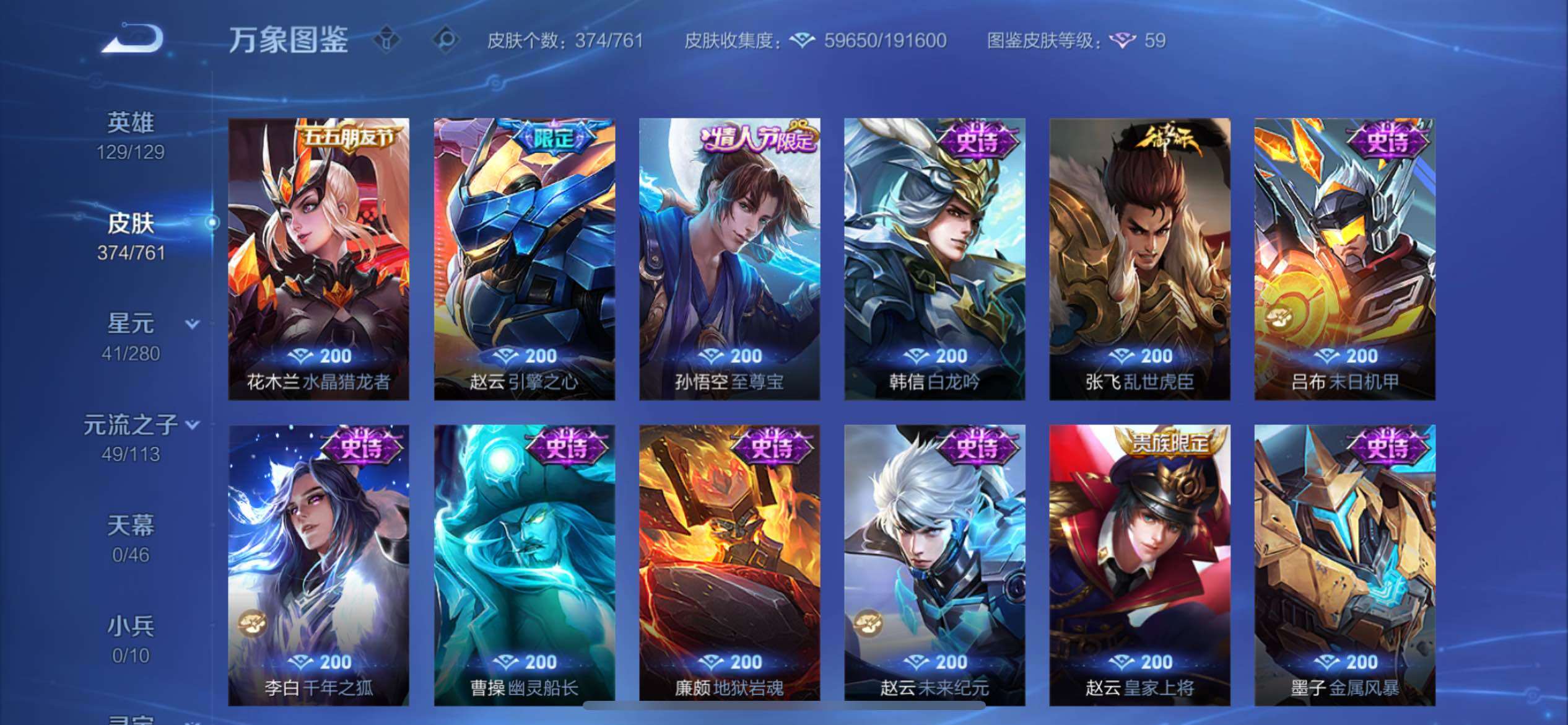 WZCMY4106804王者荣耀账号详情图17