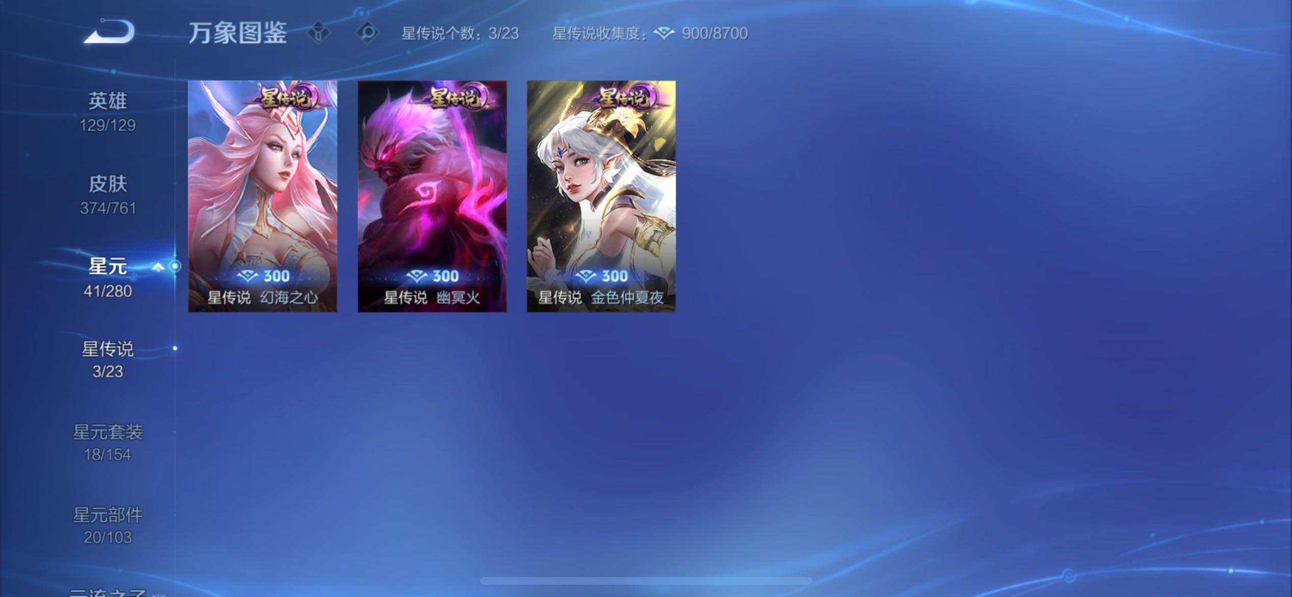 WZCMY4106804王者荣耀账号详情图18