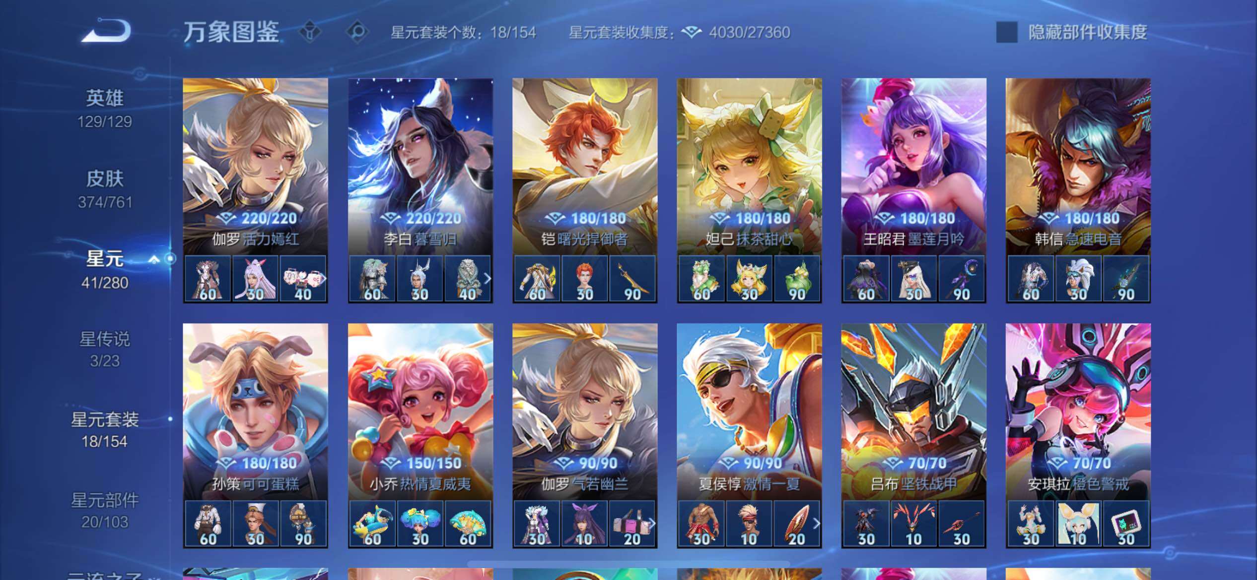 WZCMY4106804王者荣耀账号详情图20