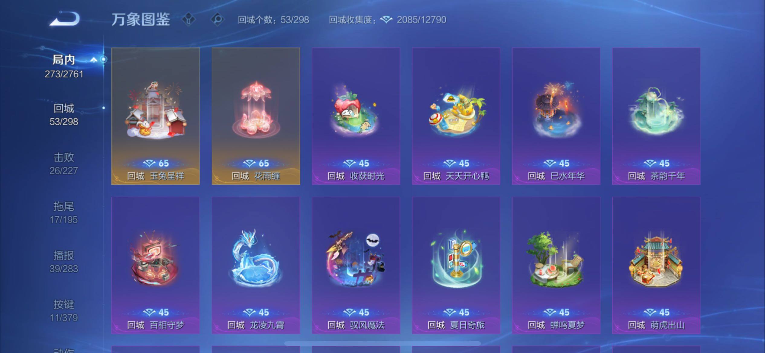 WZCMY4106804王者荣耀账号详情图22