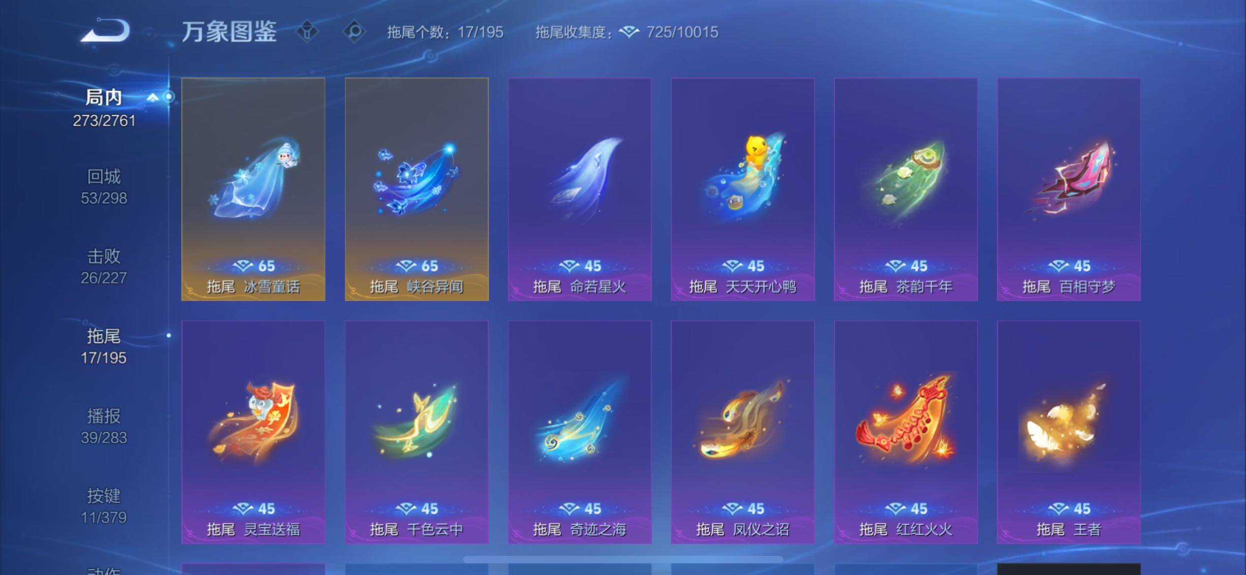 WZCMY4106804王者荣耀账号详情图23