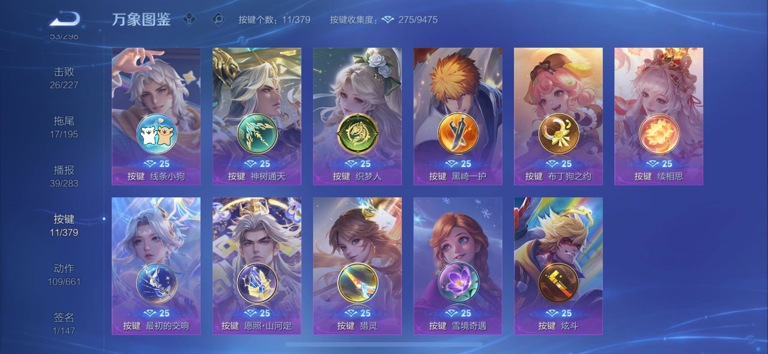 WZCMY4106804王者荣耀账号详情图19