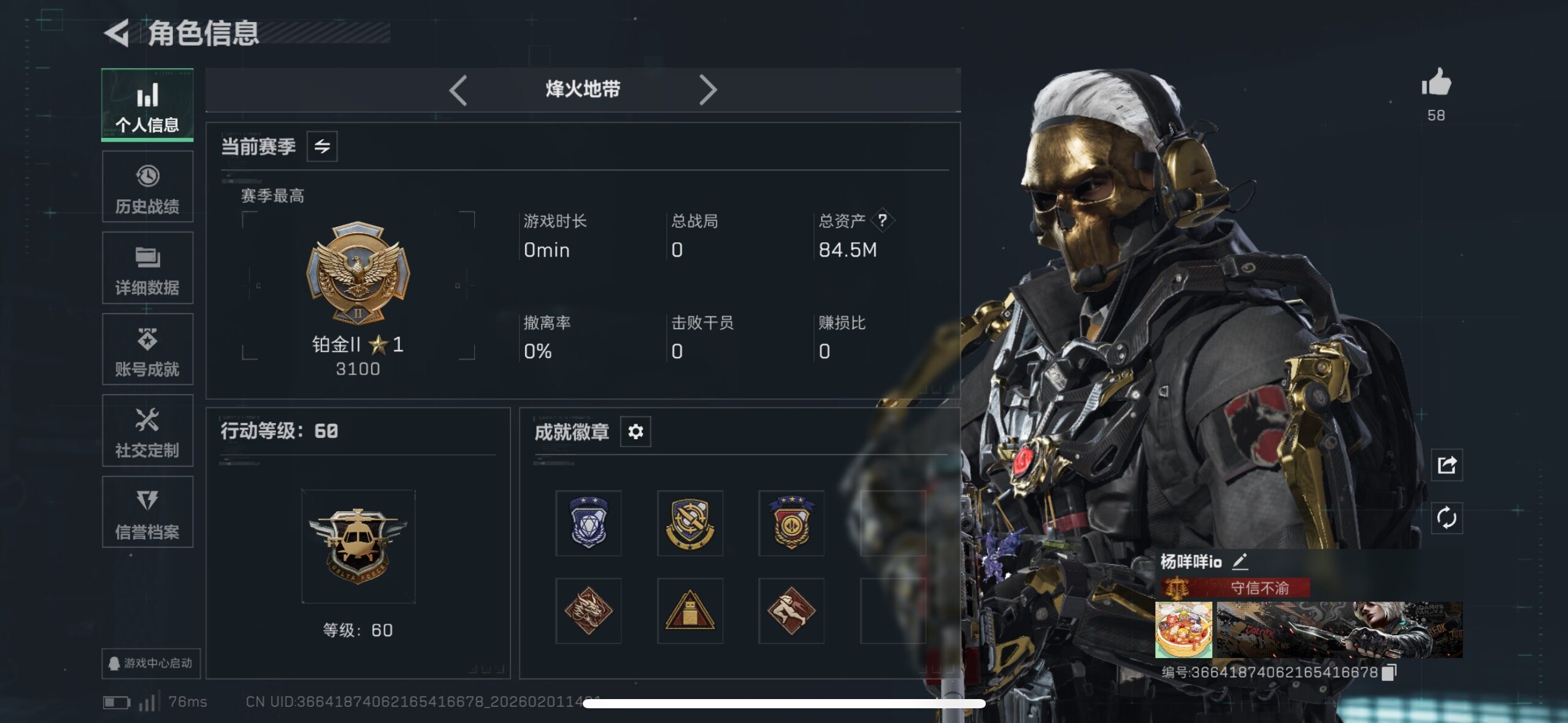 SJZCMW433615三角洲行动账号详情图5