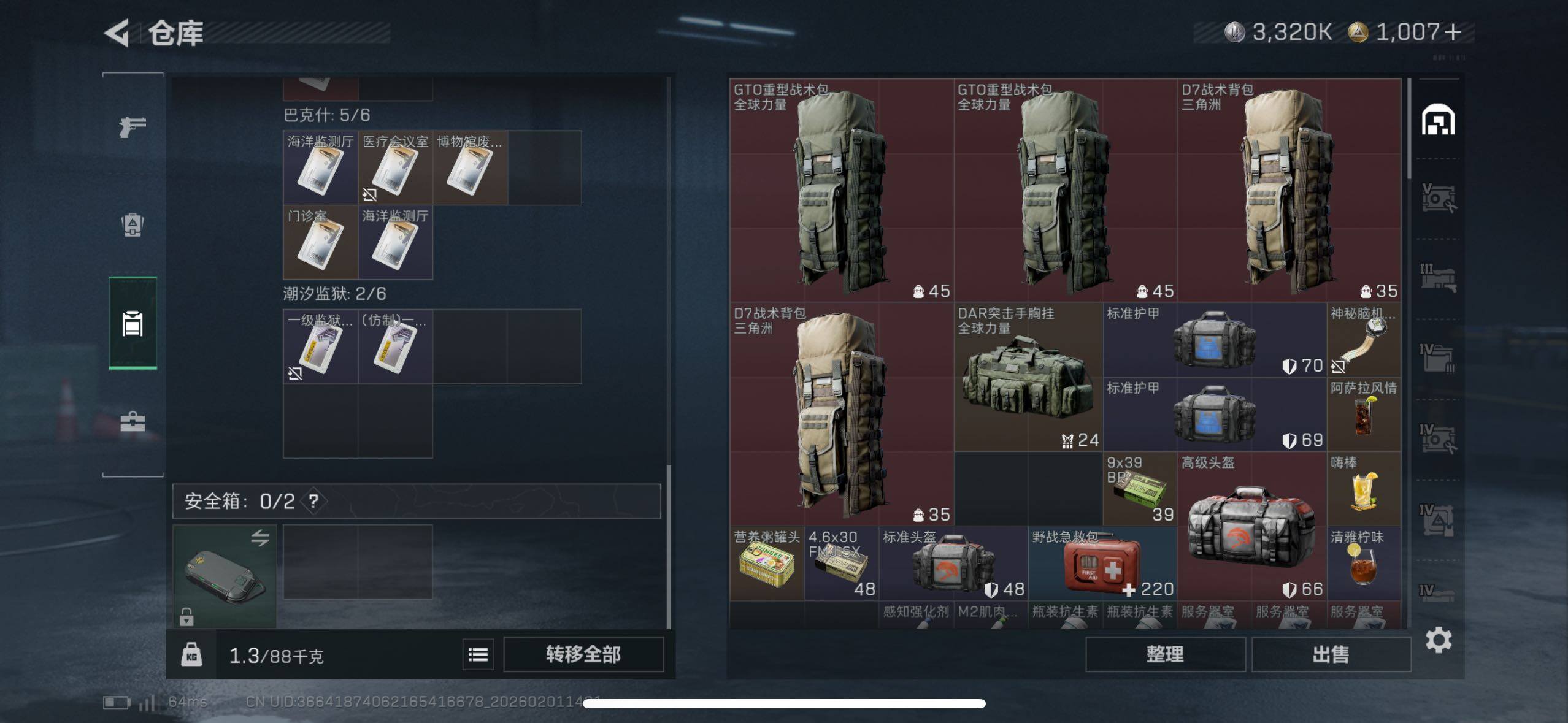 SJZCMW433615三角洲行动账号详情图14