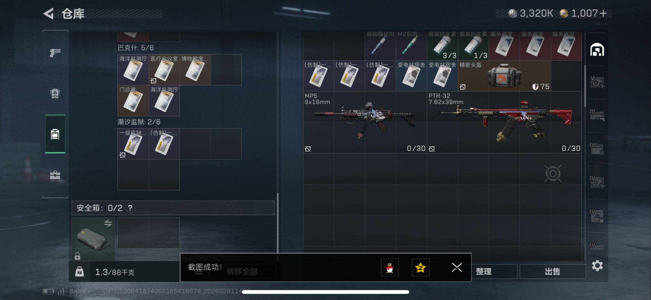 SJZCMW433615三角洲行动账号详情图13