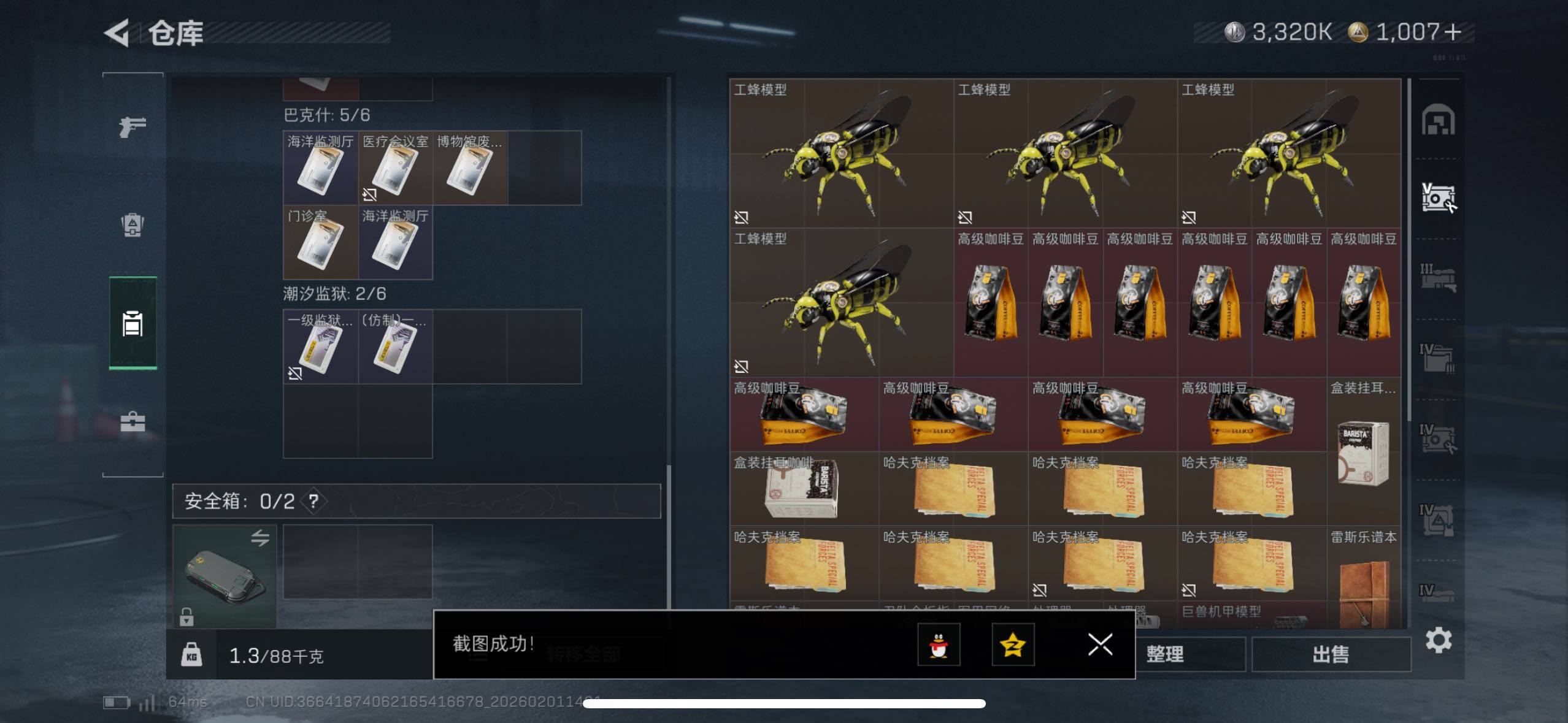 SJZCMW433615三角洲行动账号详情图12