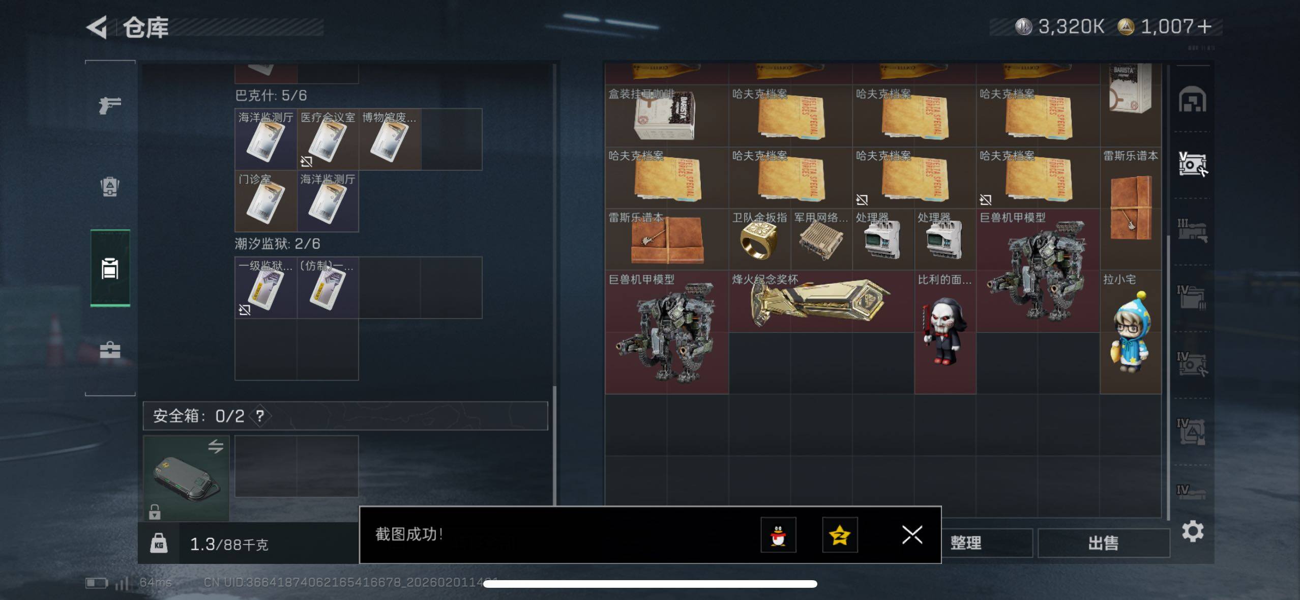 SJZCMW433615三角洲行动账号详情图11