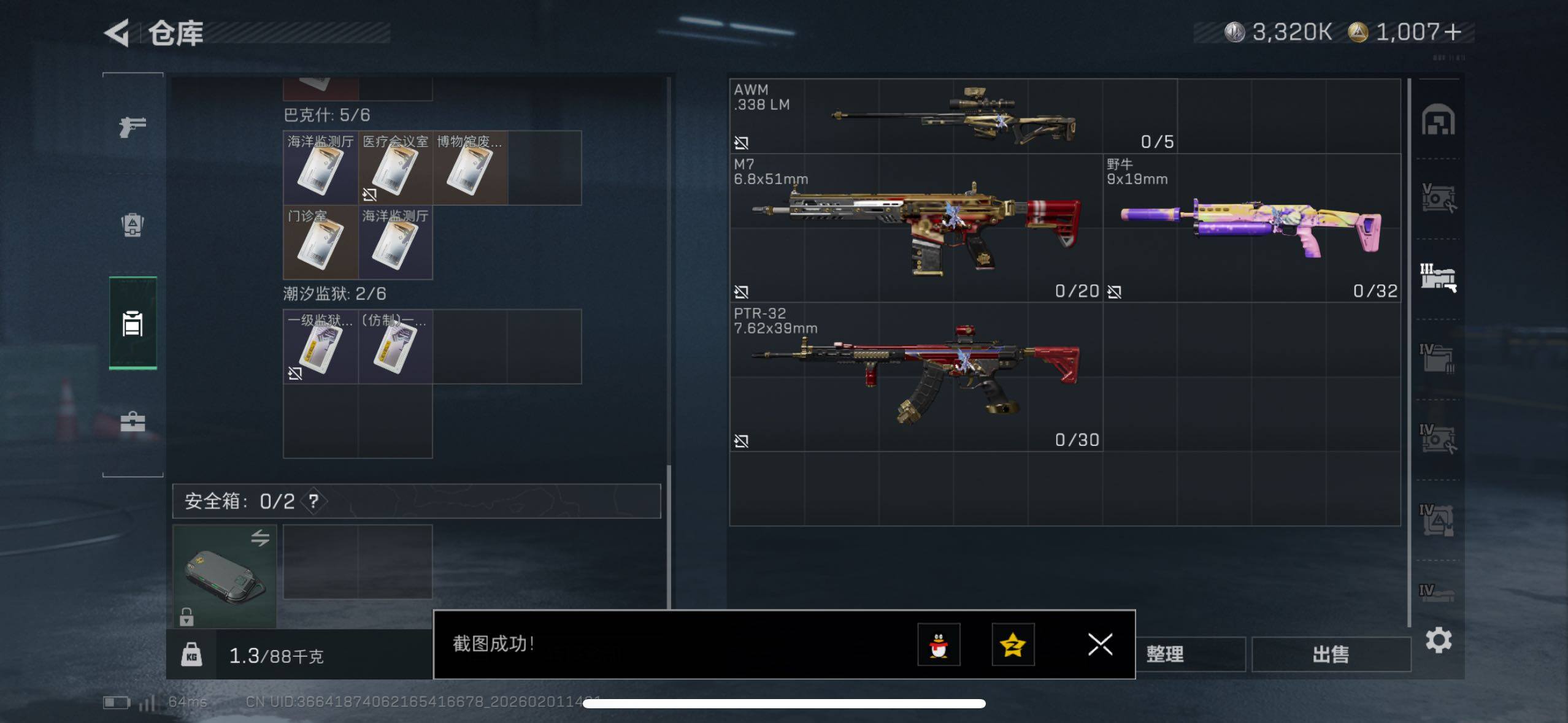 SJZCMW433615三角洲行动账号详情图10