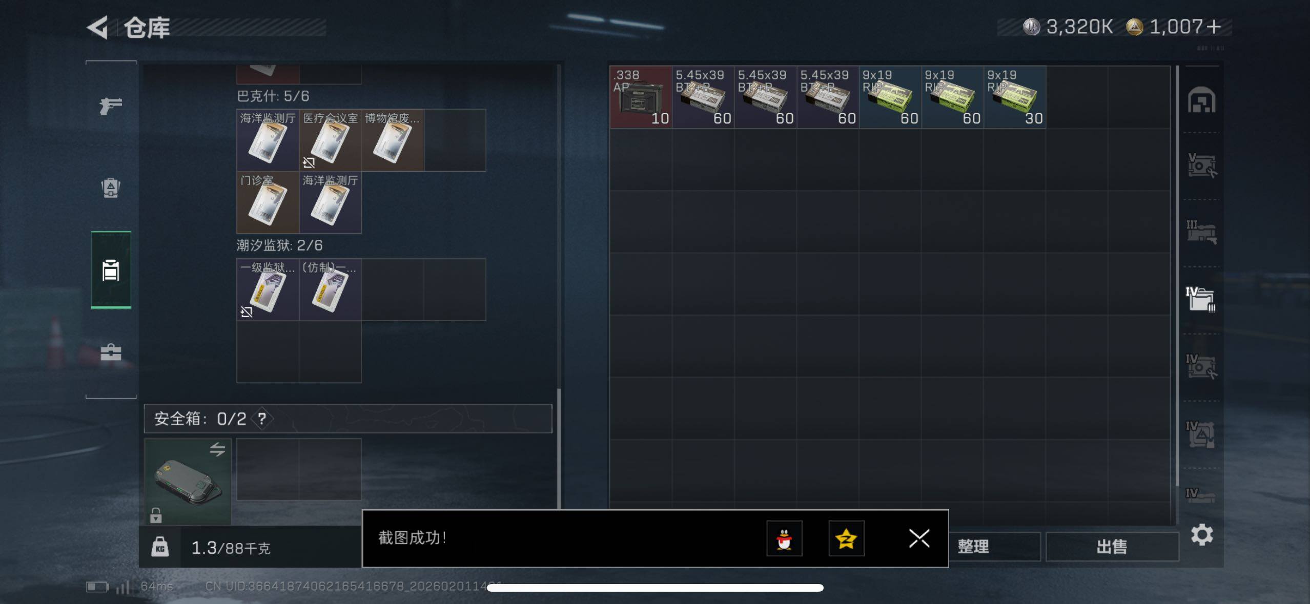 SJZCMW433615三角洲行动账号详情图9