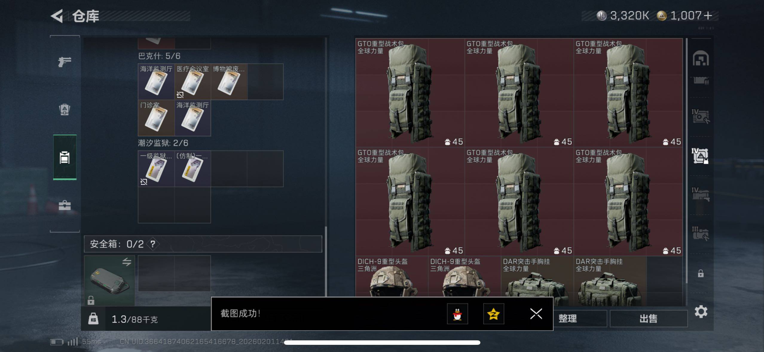 SJZCMW433615三角洲行动账号详情图8