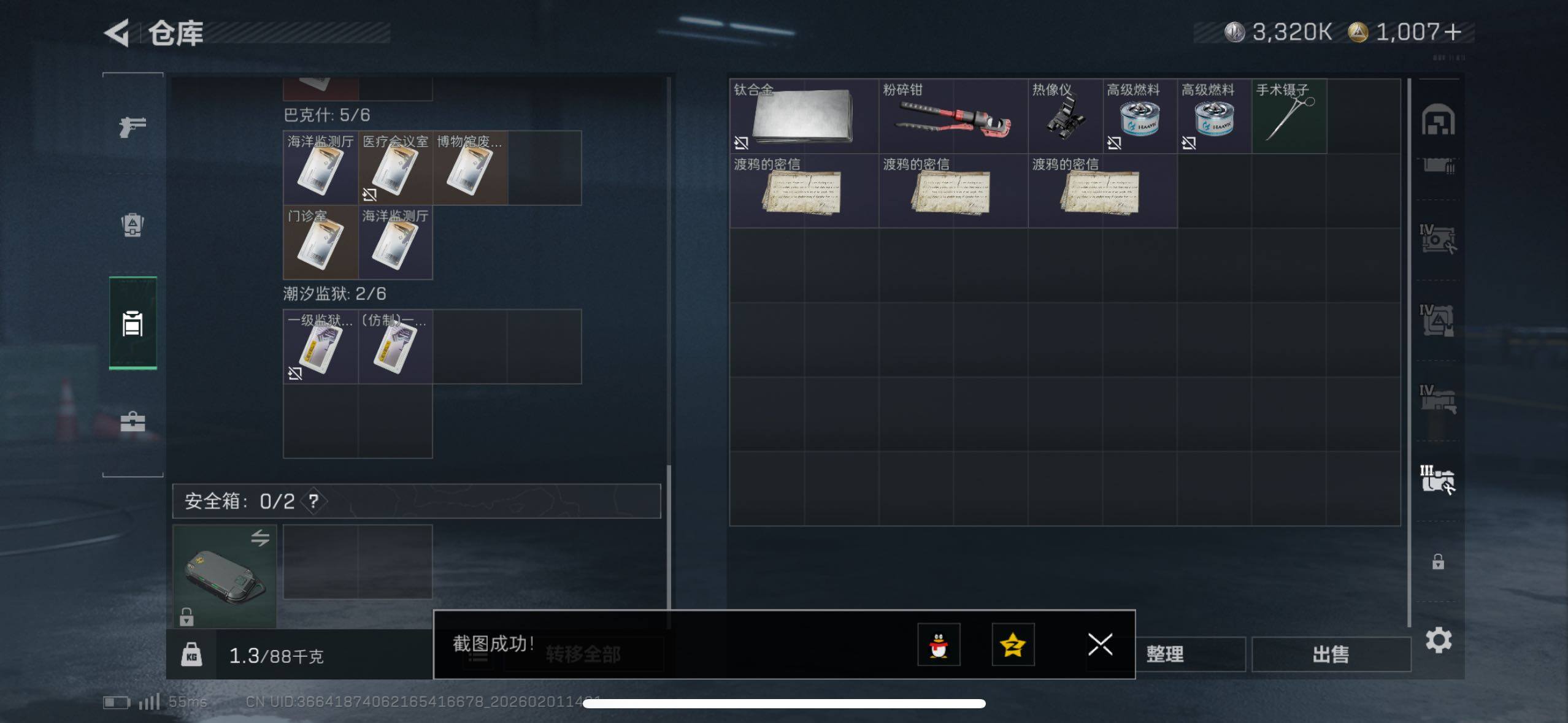 SJZCMW433615三角洲行动账号详情图7