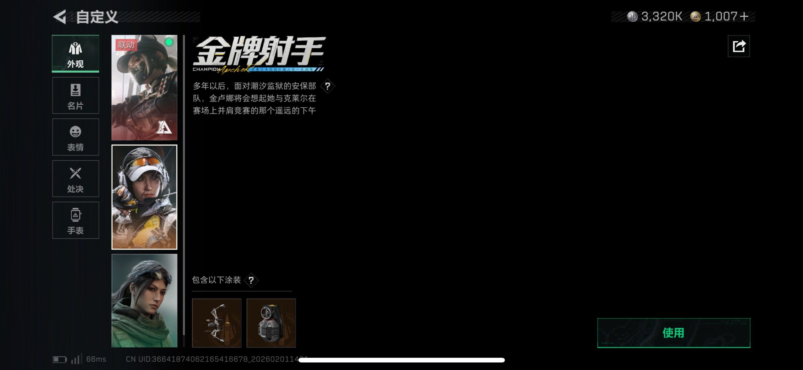 SJZCMW433615三角洲行动账号详情图25