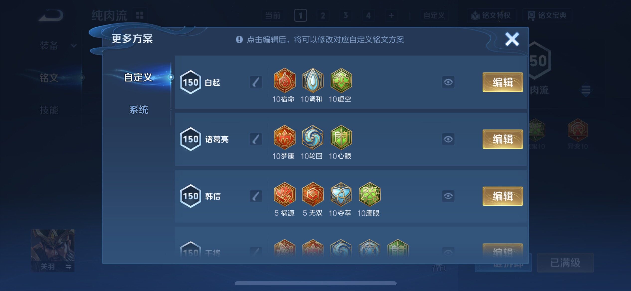 WZCMY4106804王者荣耀账号详情图26