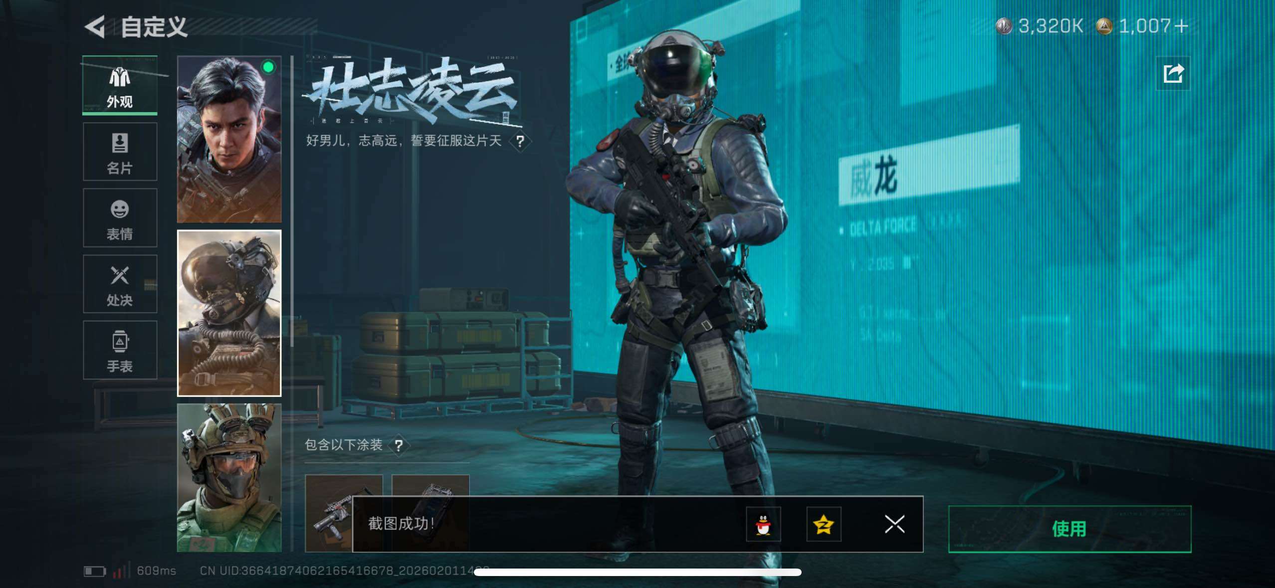 SJZCMW433615三角洲行动账号详情图22