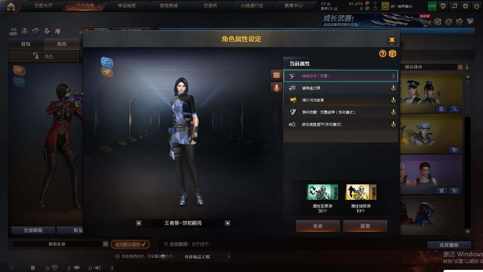 CFCMW425064穿越火线账号详情图5