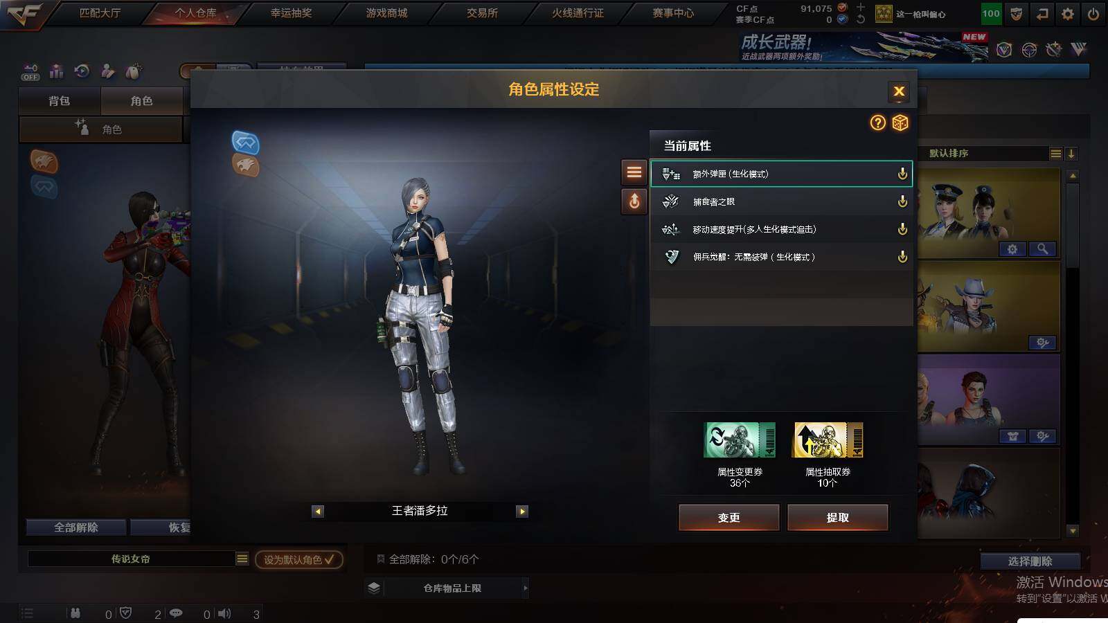 CFCMW425064穿越火线账号详情图6