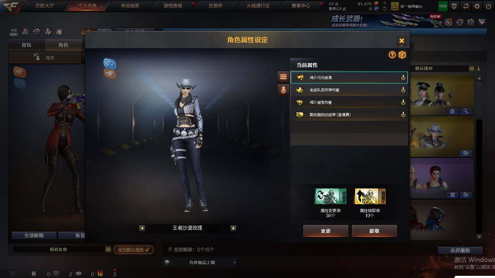 CFCMW425064穿越火线账号详情图7