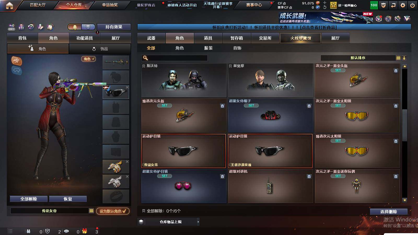 CFCMW425064穿越火线账号详情图8