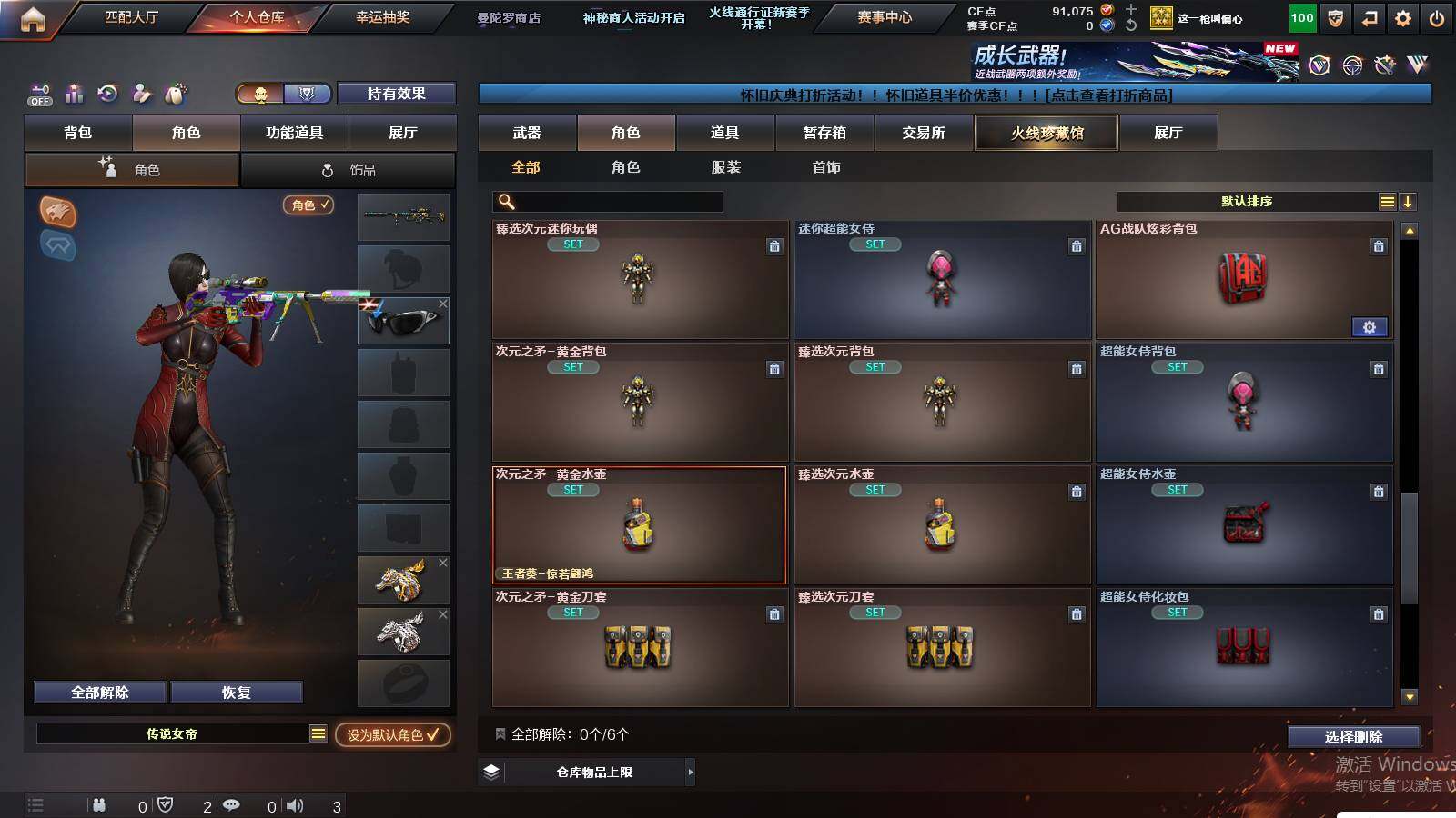 CFCMW425064穿越火线账号详情图9