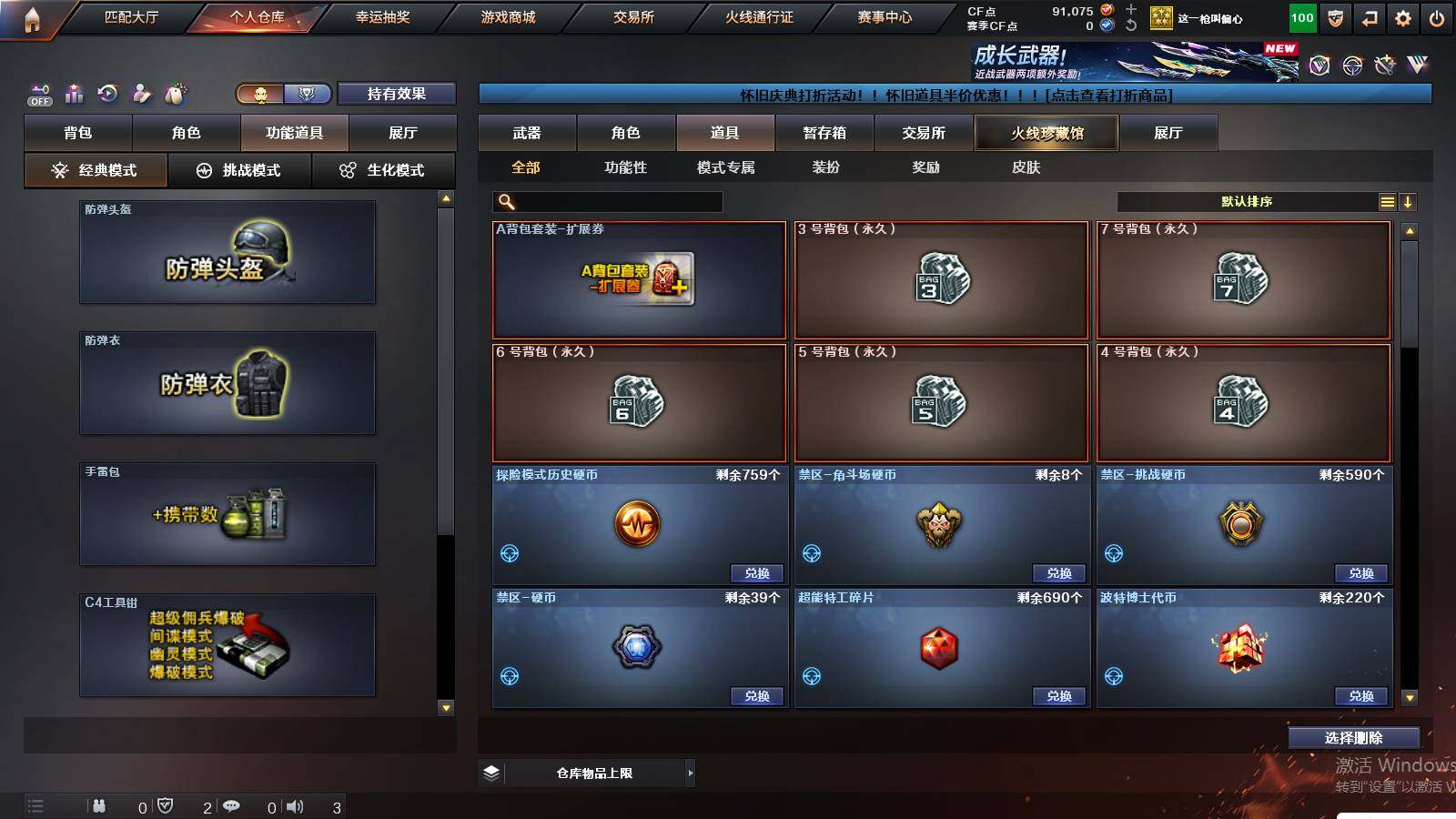 CFCMW425064穿越火线账号详情图11