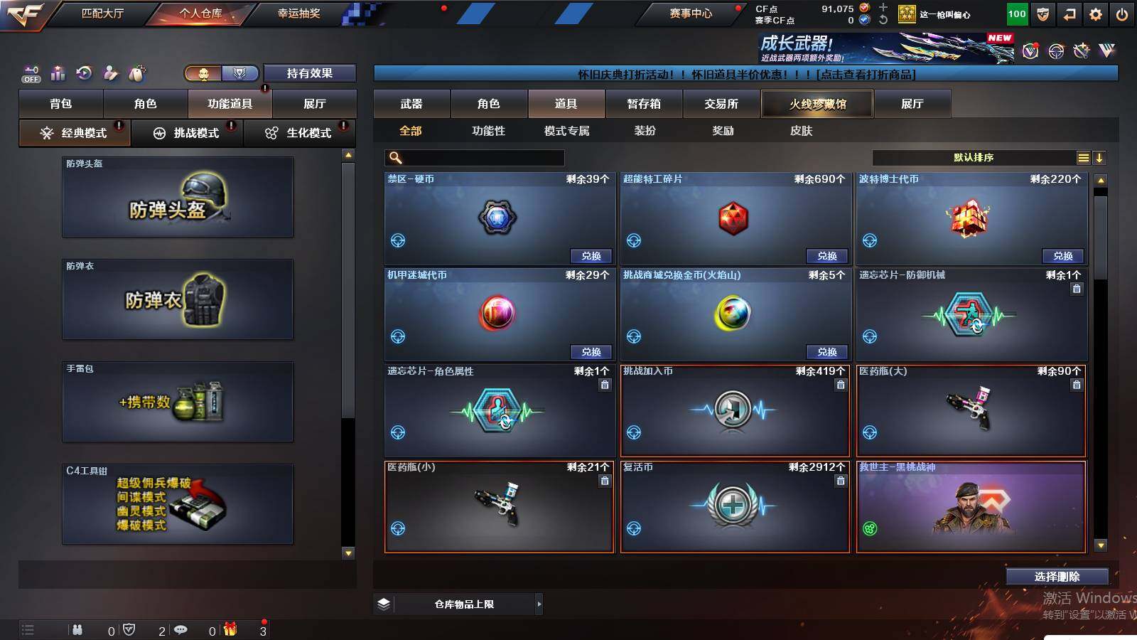 CFCMW425064穿越火线账号详情图12