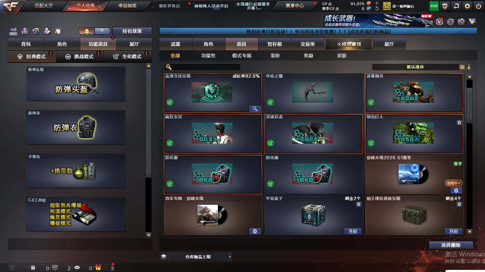 CFCMW425064穿越火线账号详情图13