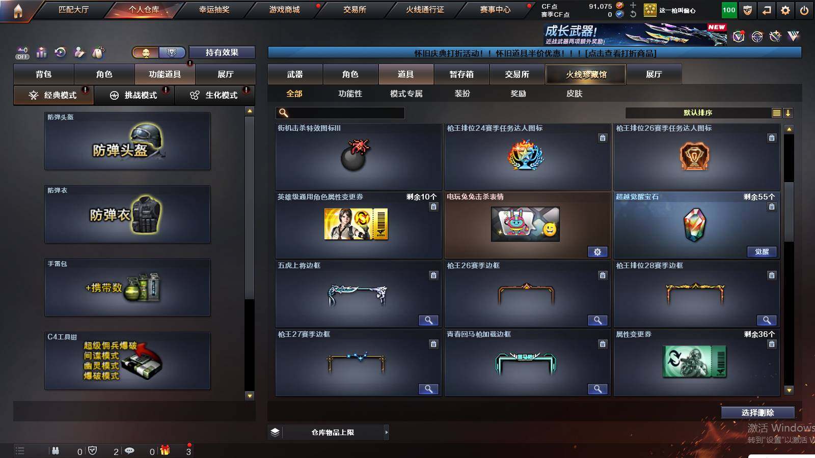 CFCMW425064穿越火线账号详情图14