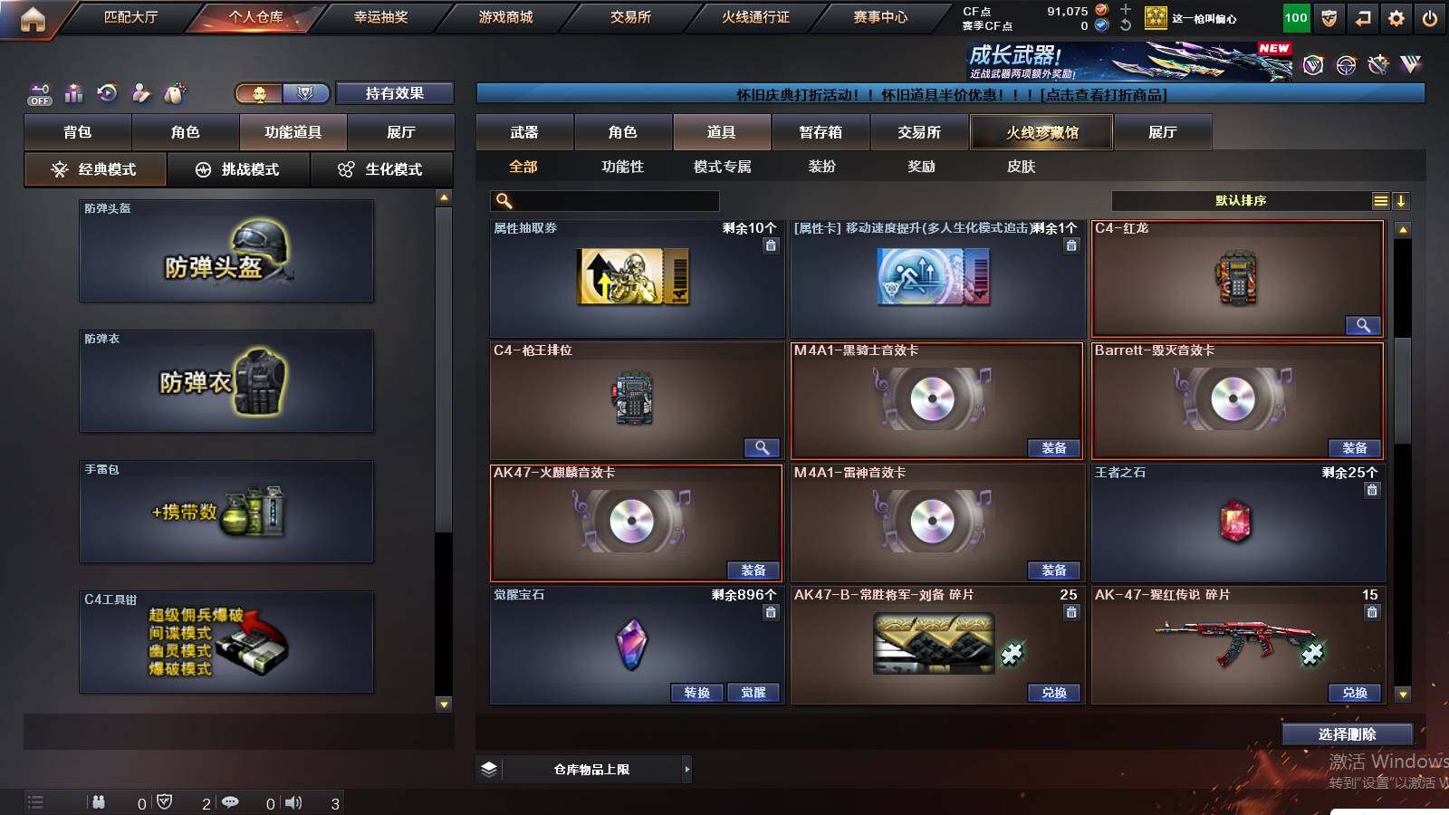 CFCMW425064穿越火线账号详情图15