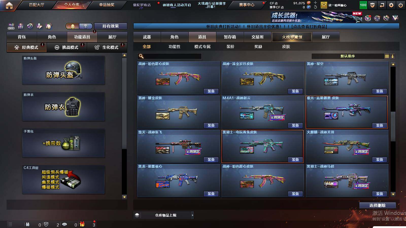 CFCMW425064穿越火线账号详情图17