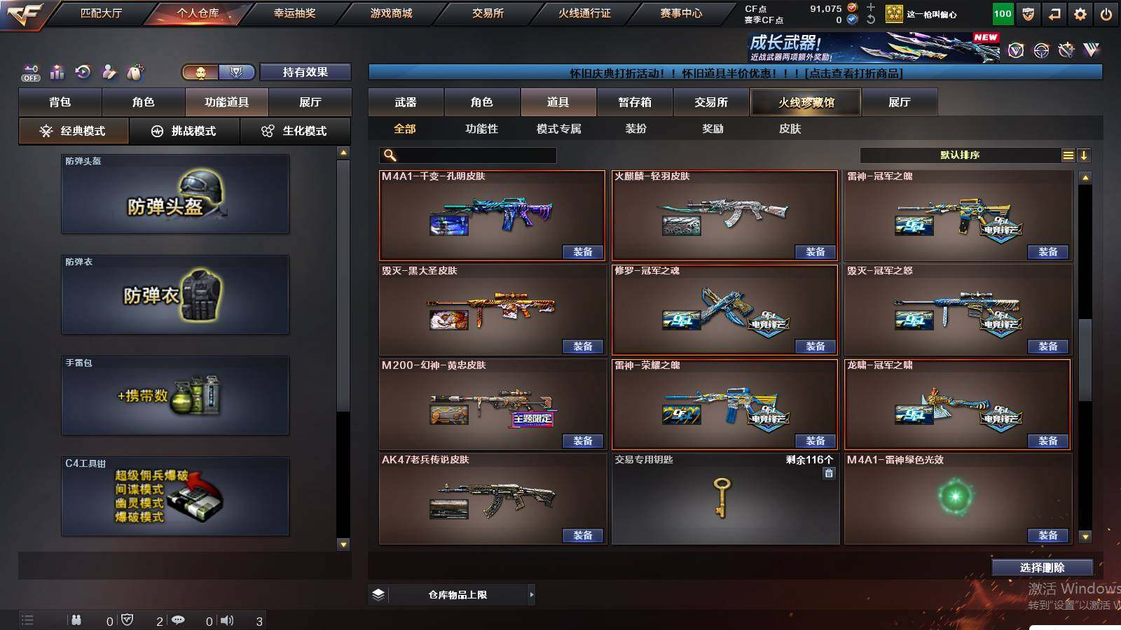 CFCMW425064穿越火线账号详情图18