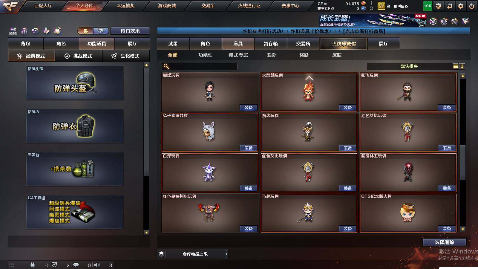 CFCMW425064穿越火线账号详情图20